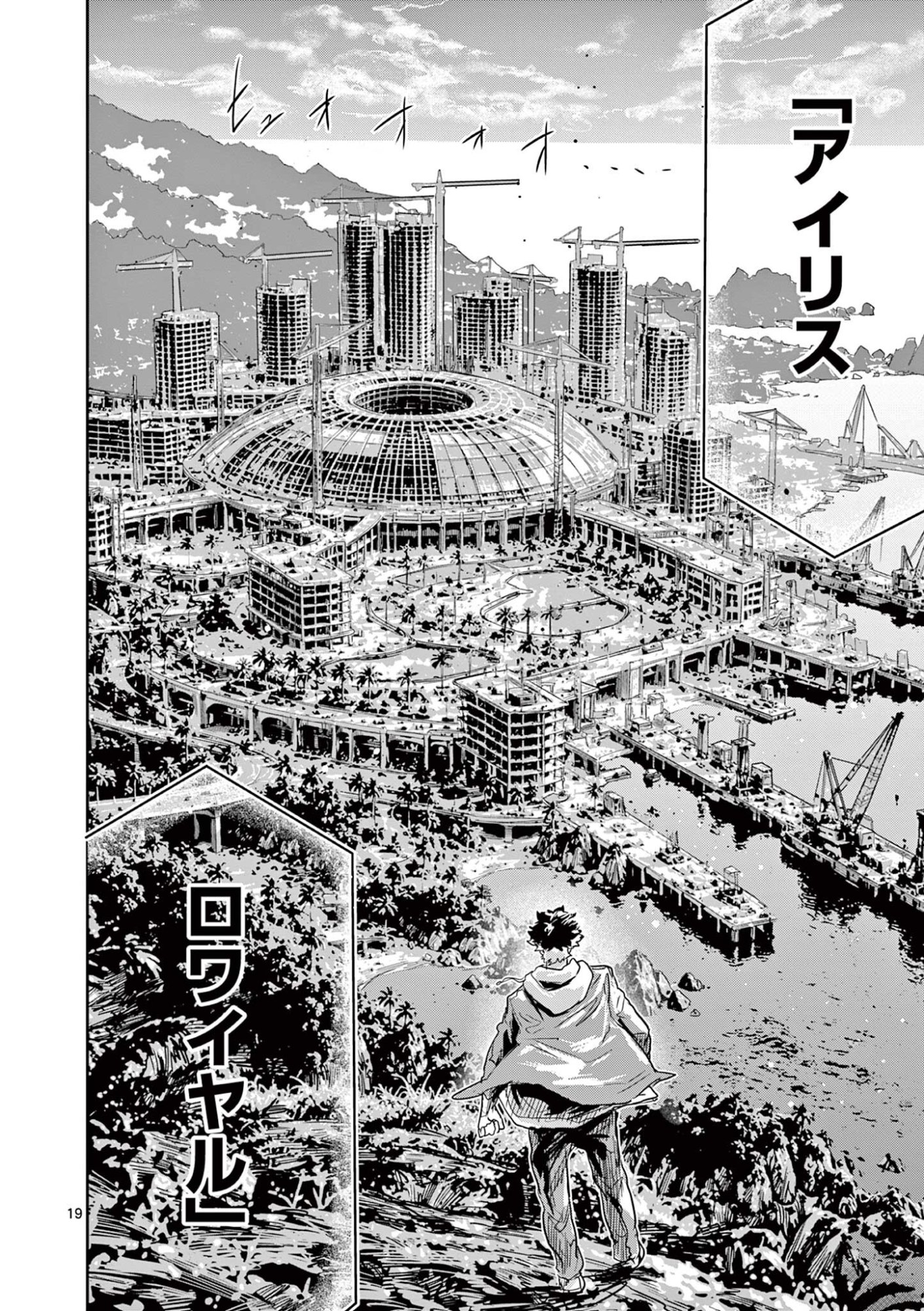 SAIKO AIZU Chap 100 - Pic 19