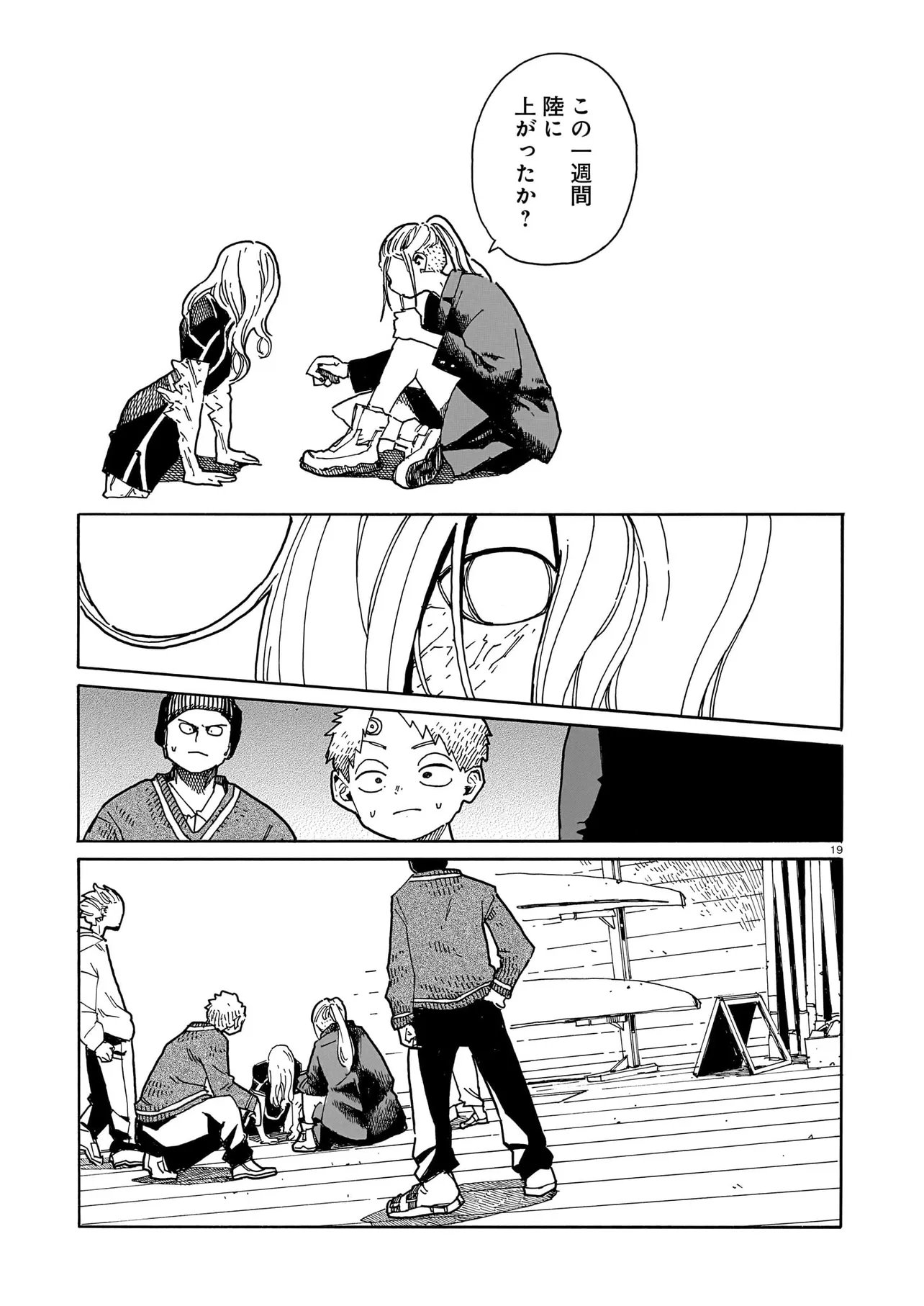 WAVER(S) Chap 9 - Pic 19