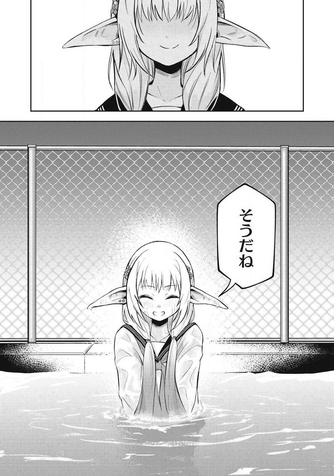 100-NEN RYUUNEN SHITERU ELF Chap 7 - Pic 19