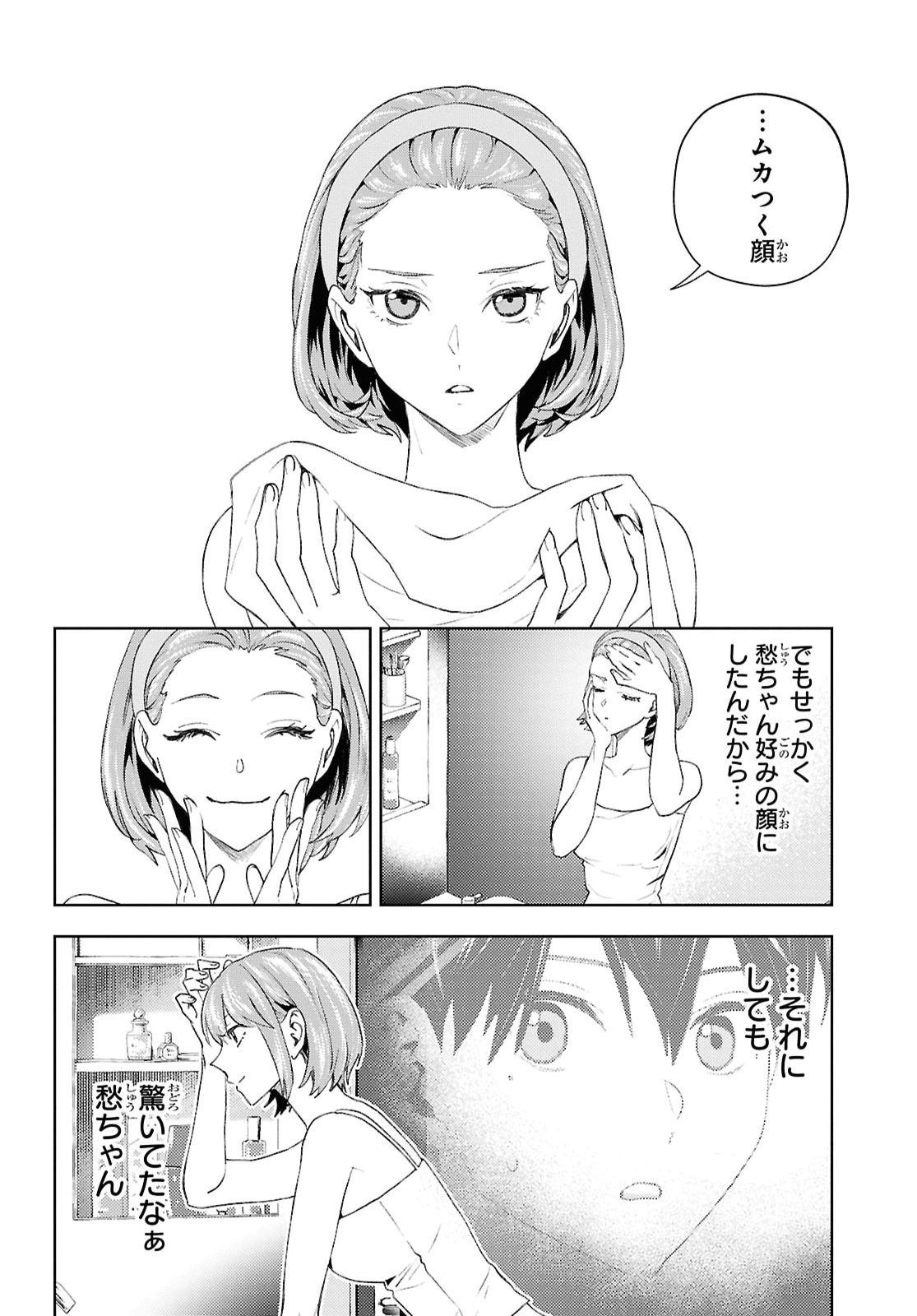 DAKARA WATASHI WA KOROSU KOTO NI SHITA Chap 2 - Pic 4
