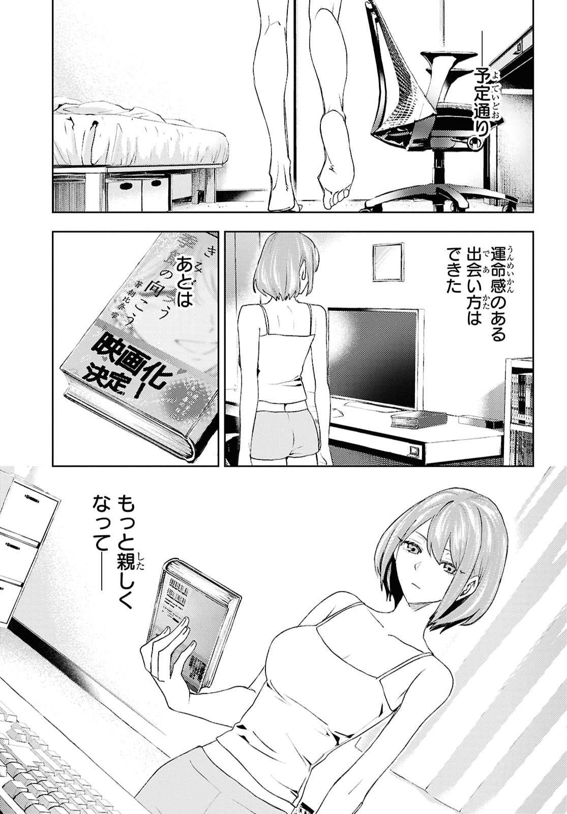 DAKARA WATASHI WA KOROSU KOTO NI SHITA Chap 2 - Pic 5