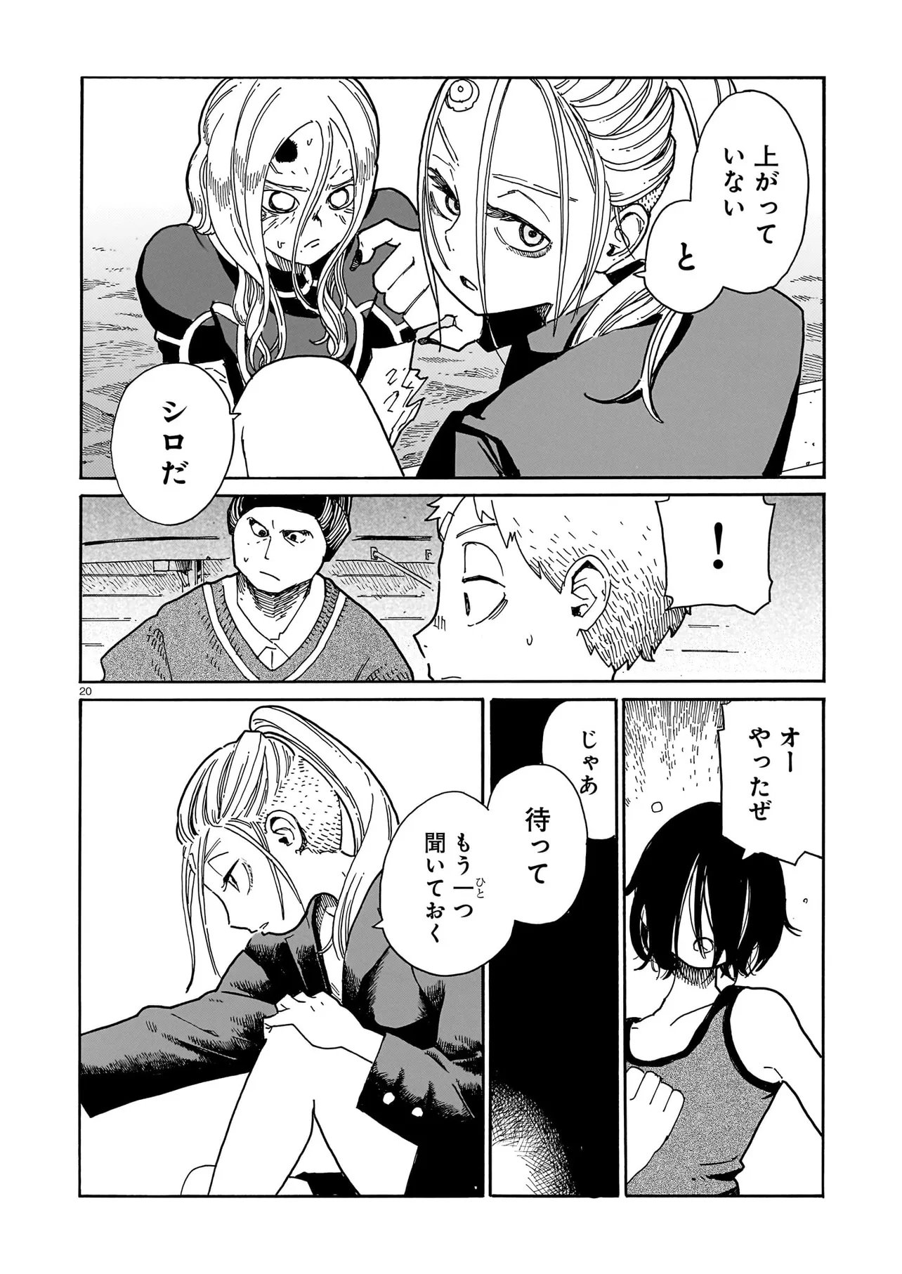 WAVER(S) Chap 9 - Pic 20