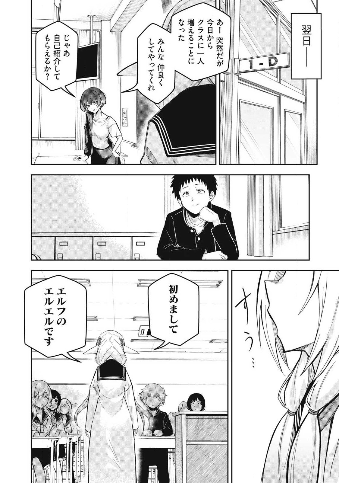 100-NEN RYUUNEN SHITERU ELF Chap 7 - Pic 20
