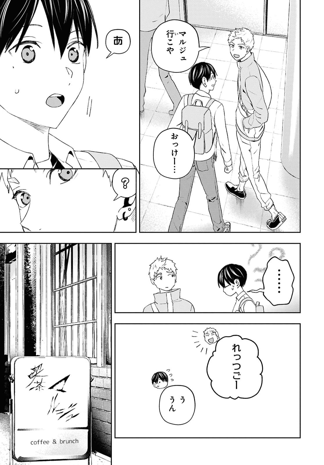 DAKARA WATASHI WA KOROSU KOTO NI SHITA Chap 2 - Pic 7