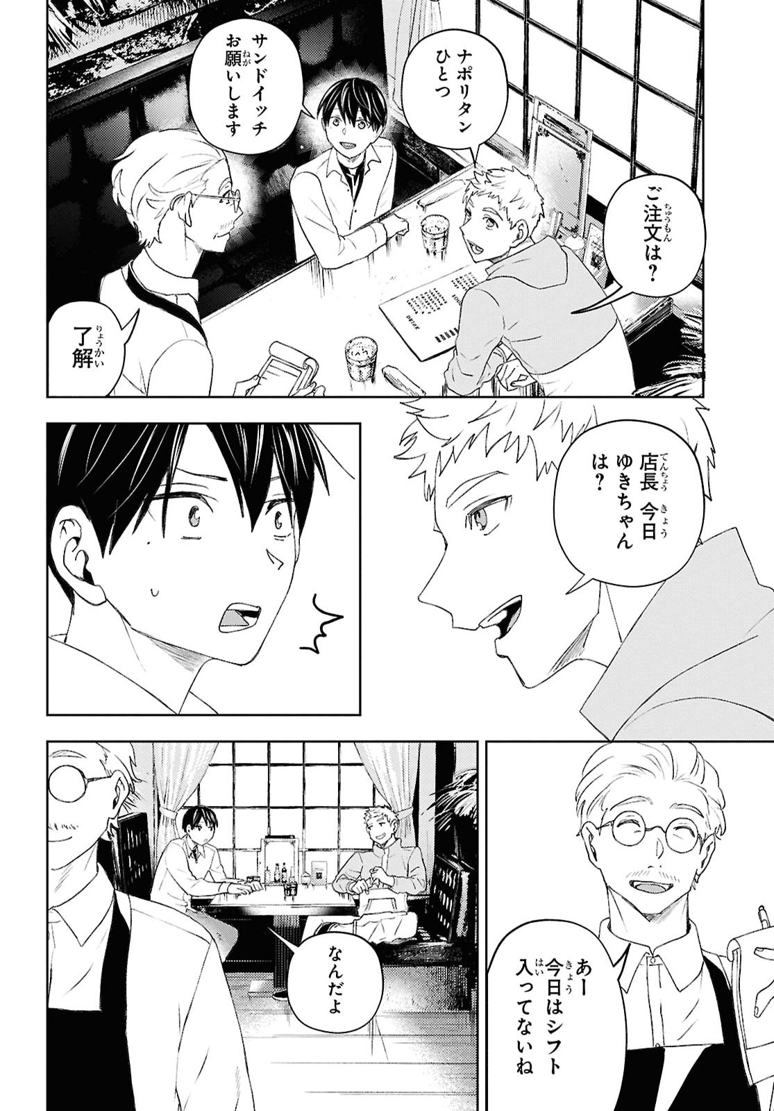 DAKARA WATASHI WA KOROSU KOTO NI SHITA Chap 2 - Pic 8