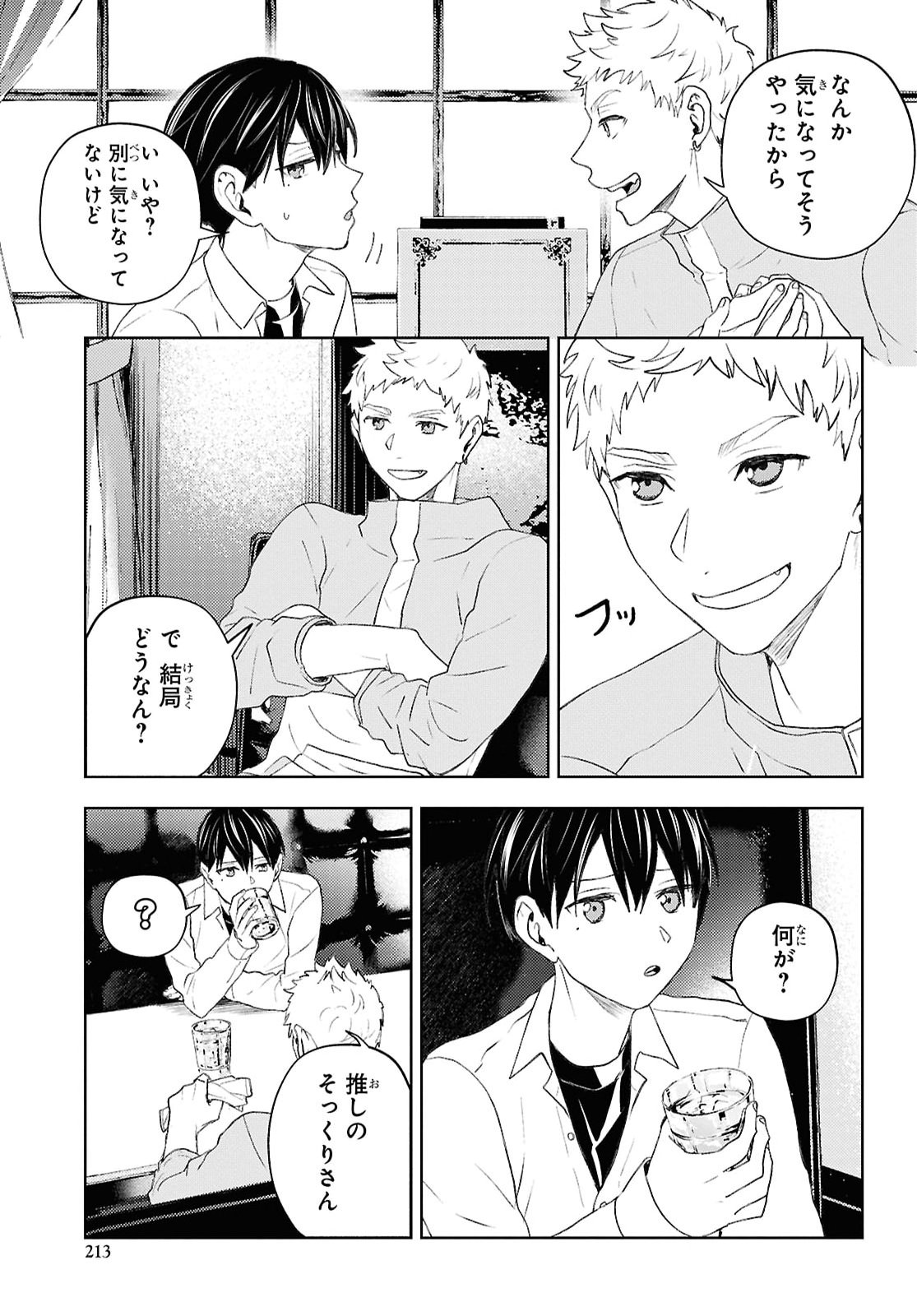 DAKARA WATASHI WA KOROSU KOTO NI SHITA Chap 2 - Pic 9