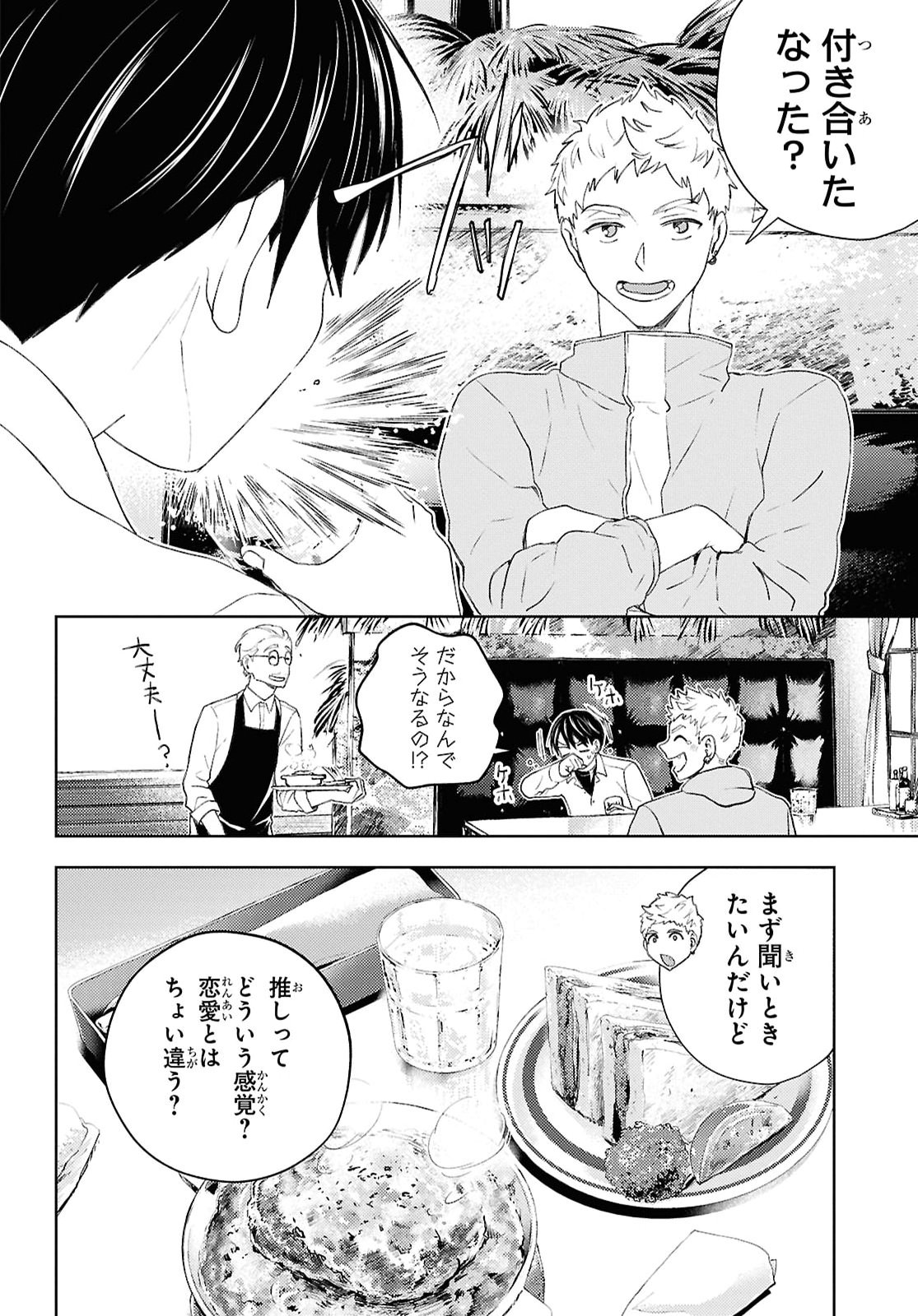 DAKARA WATASHI WA KOROSU KOTO NI SHITA Chap 2 - Pic 10