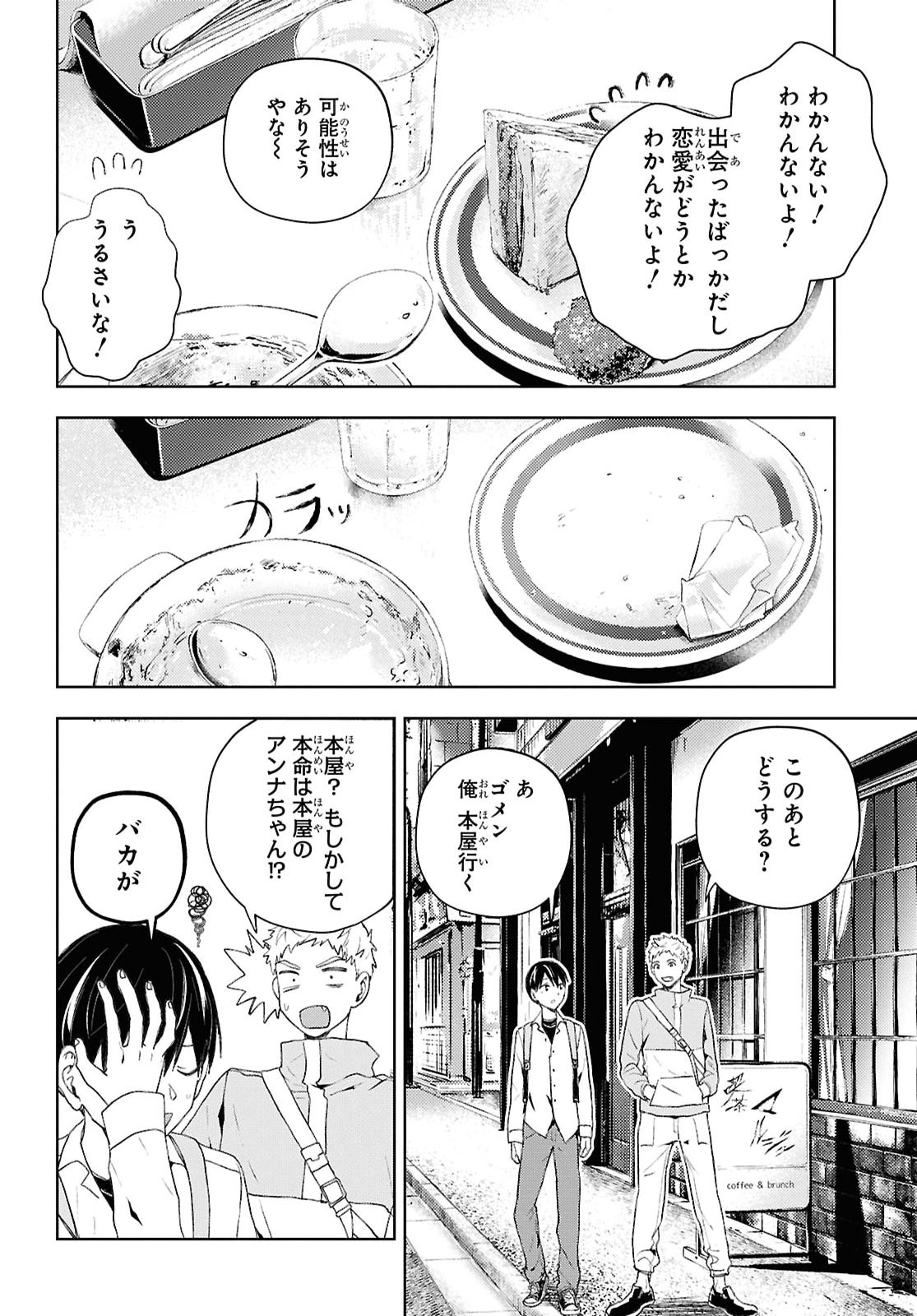 DAKARA WATASHI WA KOROSU KOTO NI SHITA Chap 2 - Pic 12
