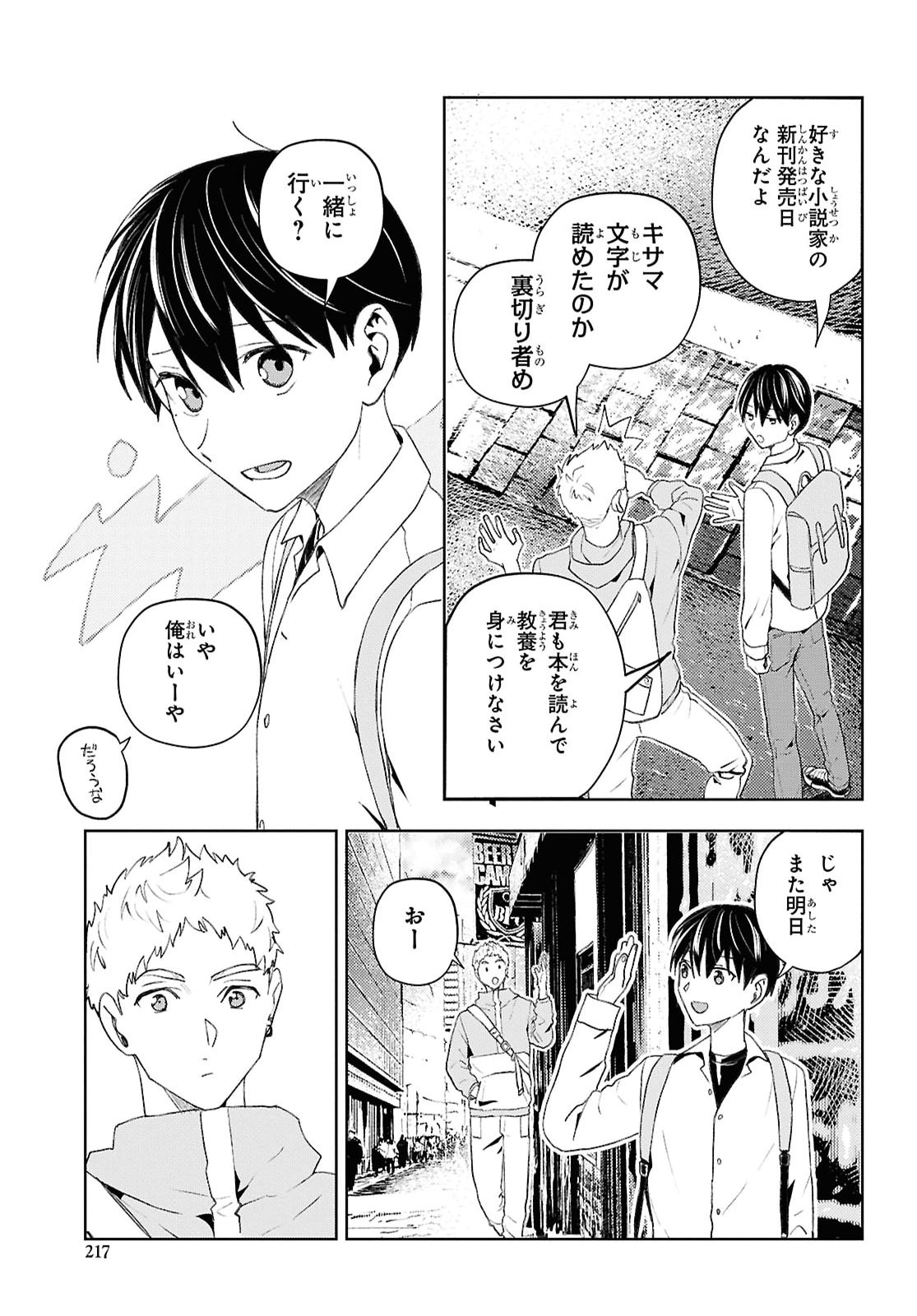 DAKARA WATASHI WA KOROSU KOTO NI SHITA Chap 2 - Pic 13