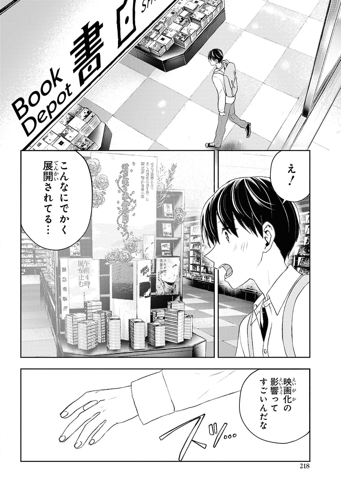 DAKARA WATASHI WA KOROSU KOTO NI SHITA Chap 2 - Pic 14
