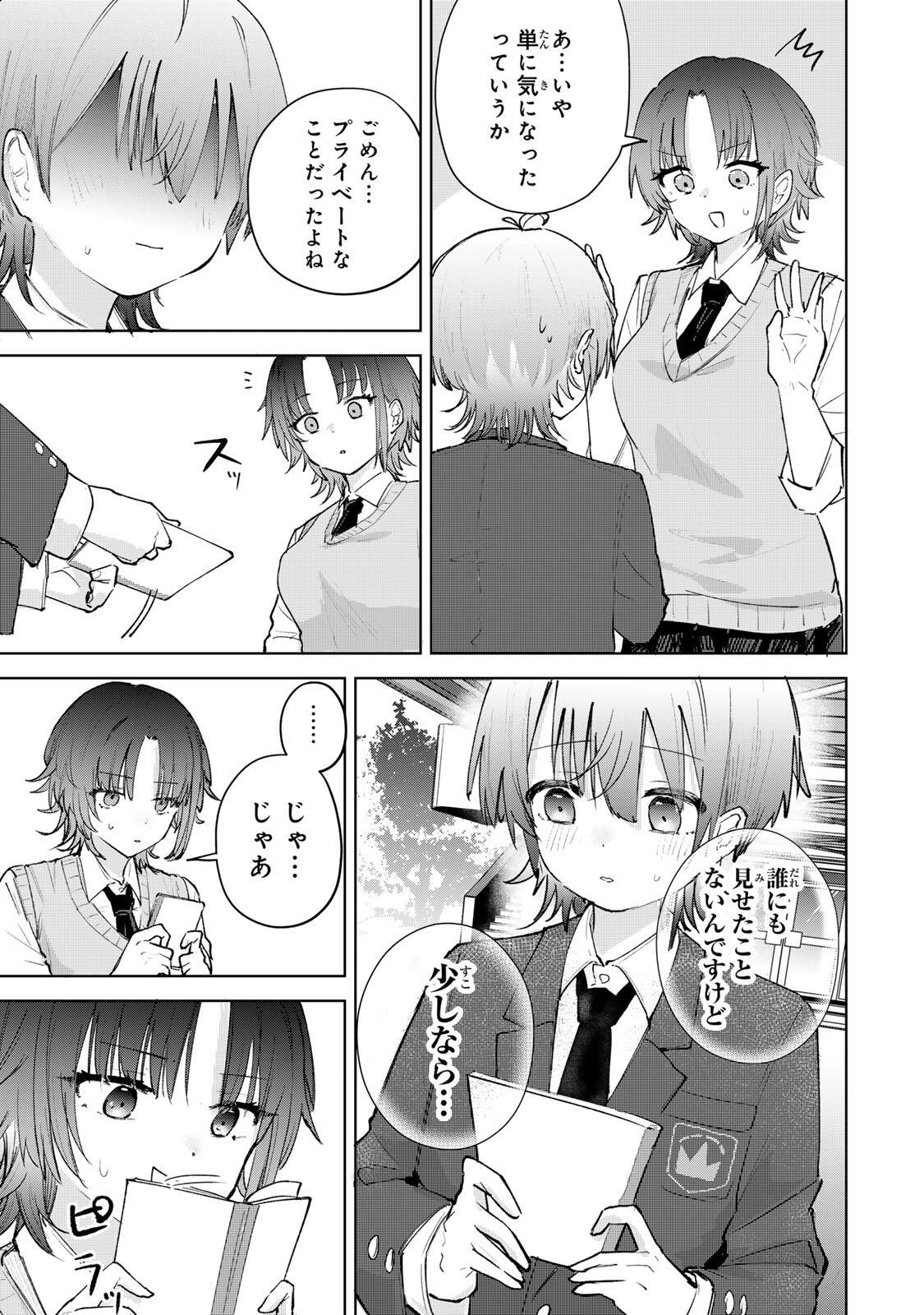 YOWAKUTE KAWAII KIMI GA SUKI Chap 3 - Pic 21