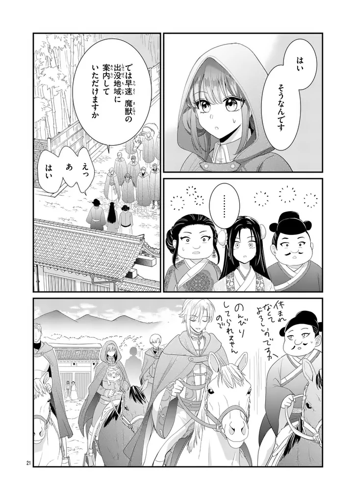 KYUUSEI NO KISHI HIME: FARAN Chap 10.1 - Pic 21