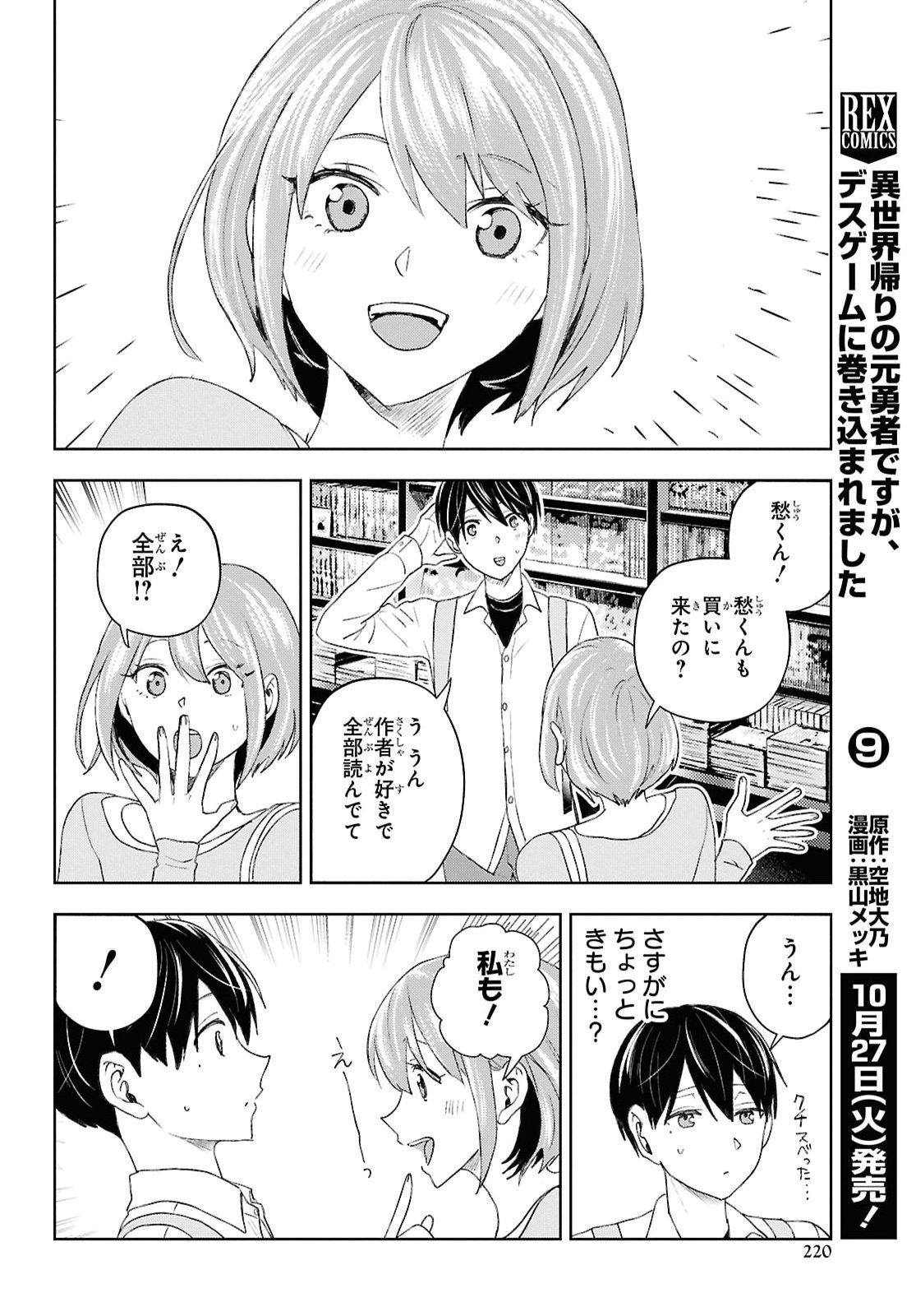 DAKARA WATASHI WA KOROSU KOTO NI SHITA Chap 2 - Pic 16