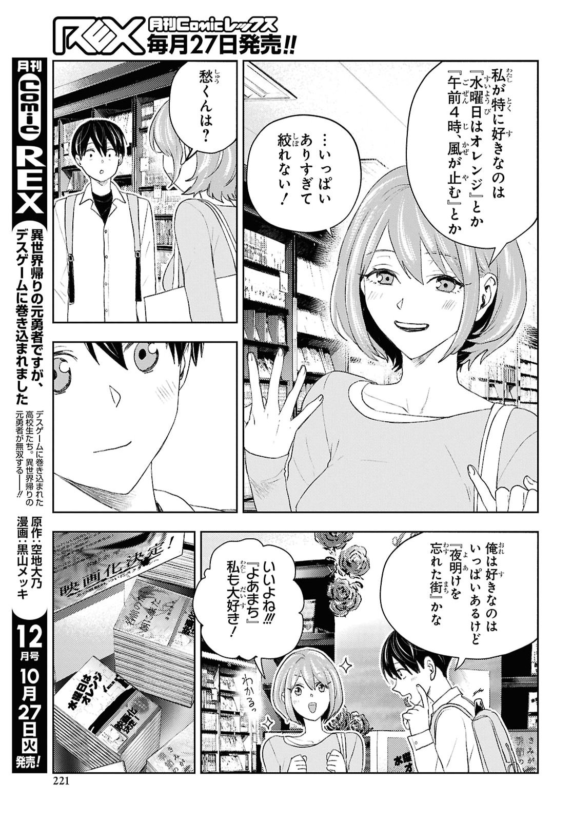 DAKARA WATASHI WA KOROSU KOTO NI SHITA Chap 2 - Pic 17