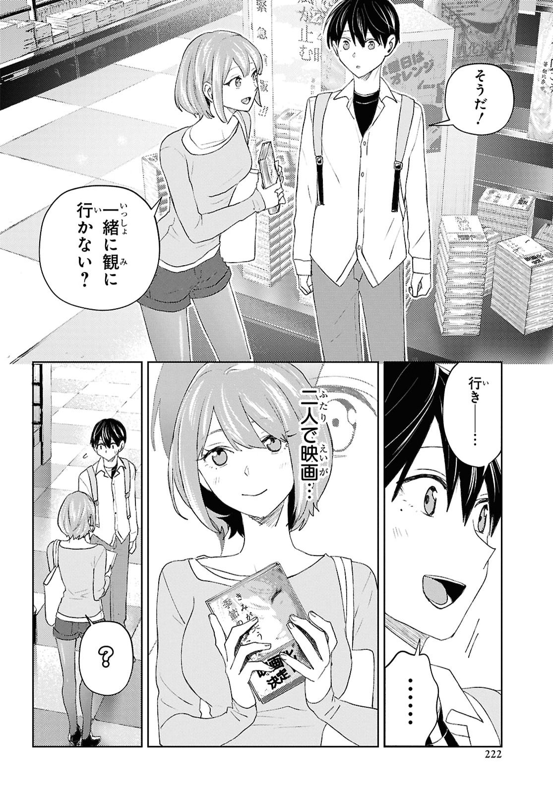 DAKARA WATASHI WA KOROSU KOTO NI SHITA Chap 2 - Pic 18
