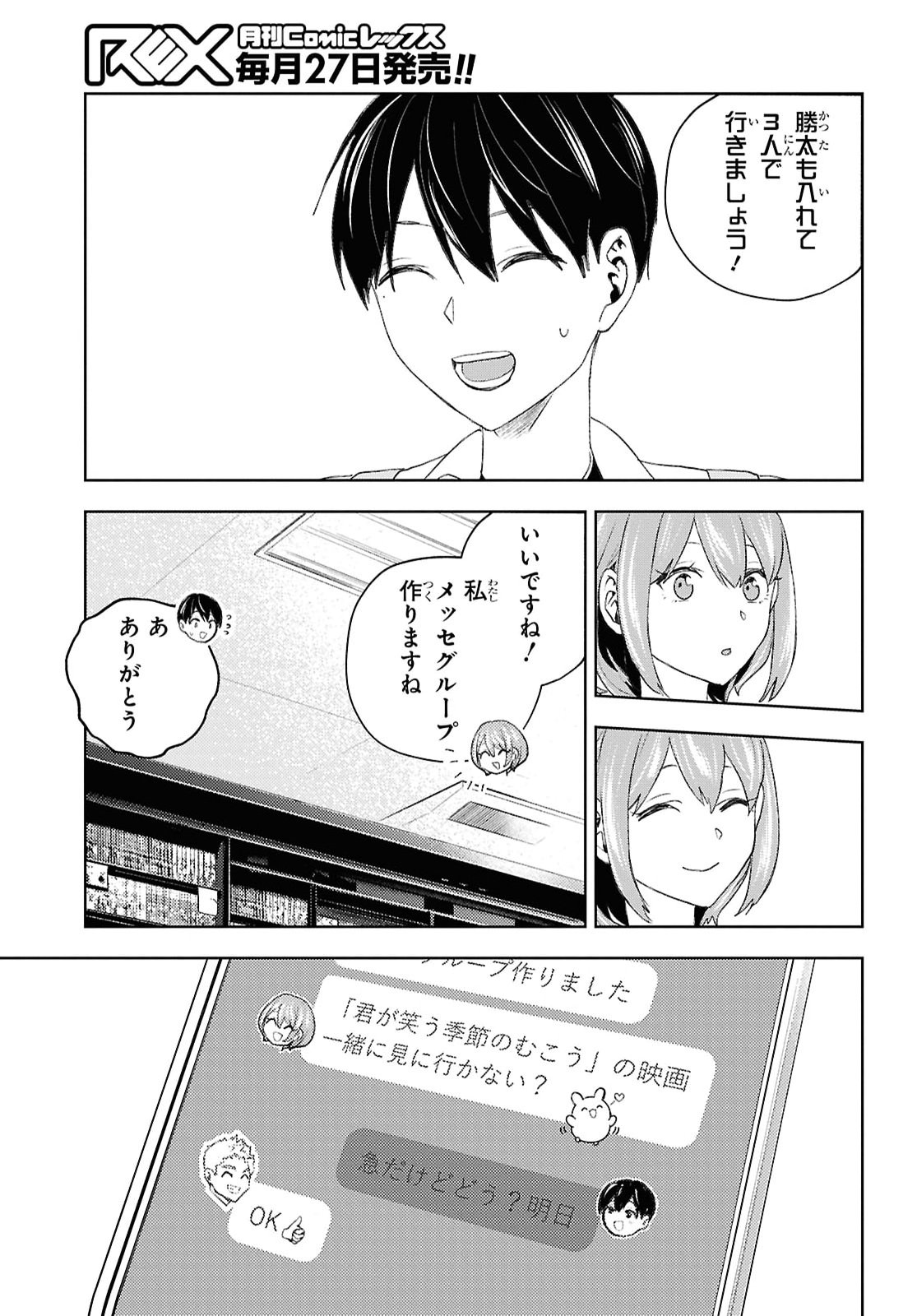 DAKARA WATASHI WA KOROSU KOTO NI SHITA Chap 2 - Pic 19