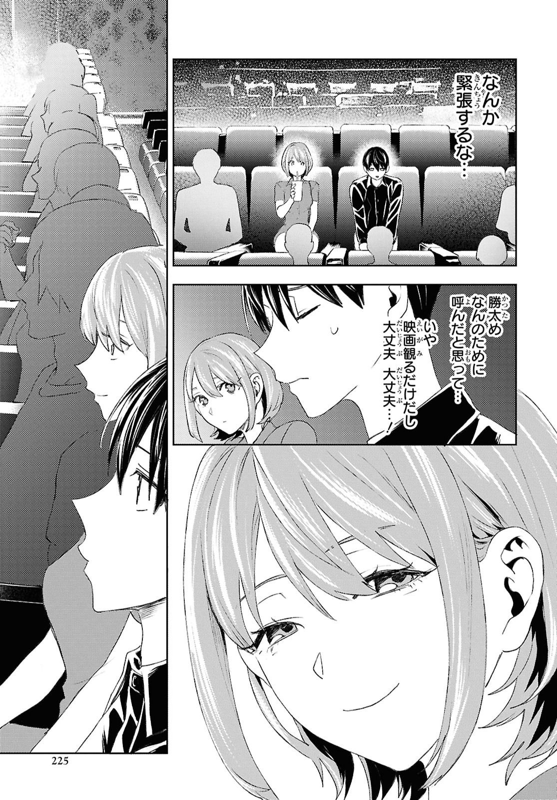 DAKARA WATASHI WA KOROSU KOTO NI SHITA Chap 2 - Pic 21