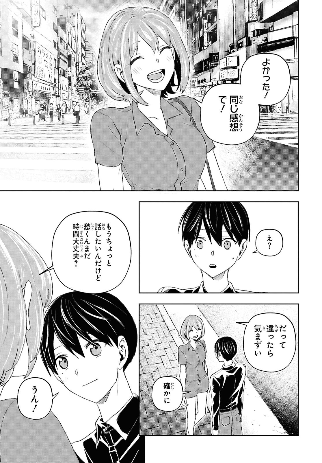 DAKARA WATASHI WA KOROSU KOTO NI SHITA Chap 2 - Pic 23