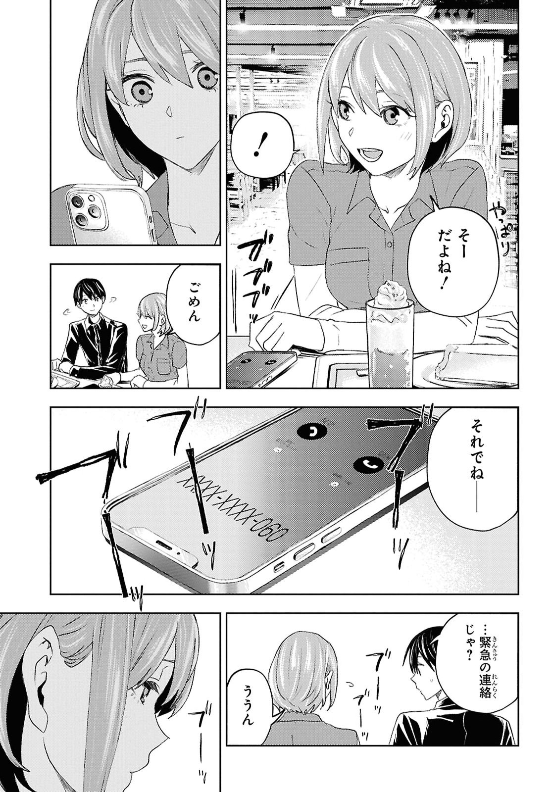 DAKARA WATASHI WA KOROSU KOTO NI SHITA Chap 2 - Pic 25