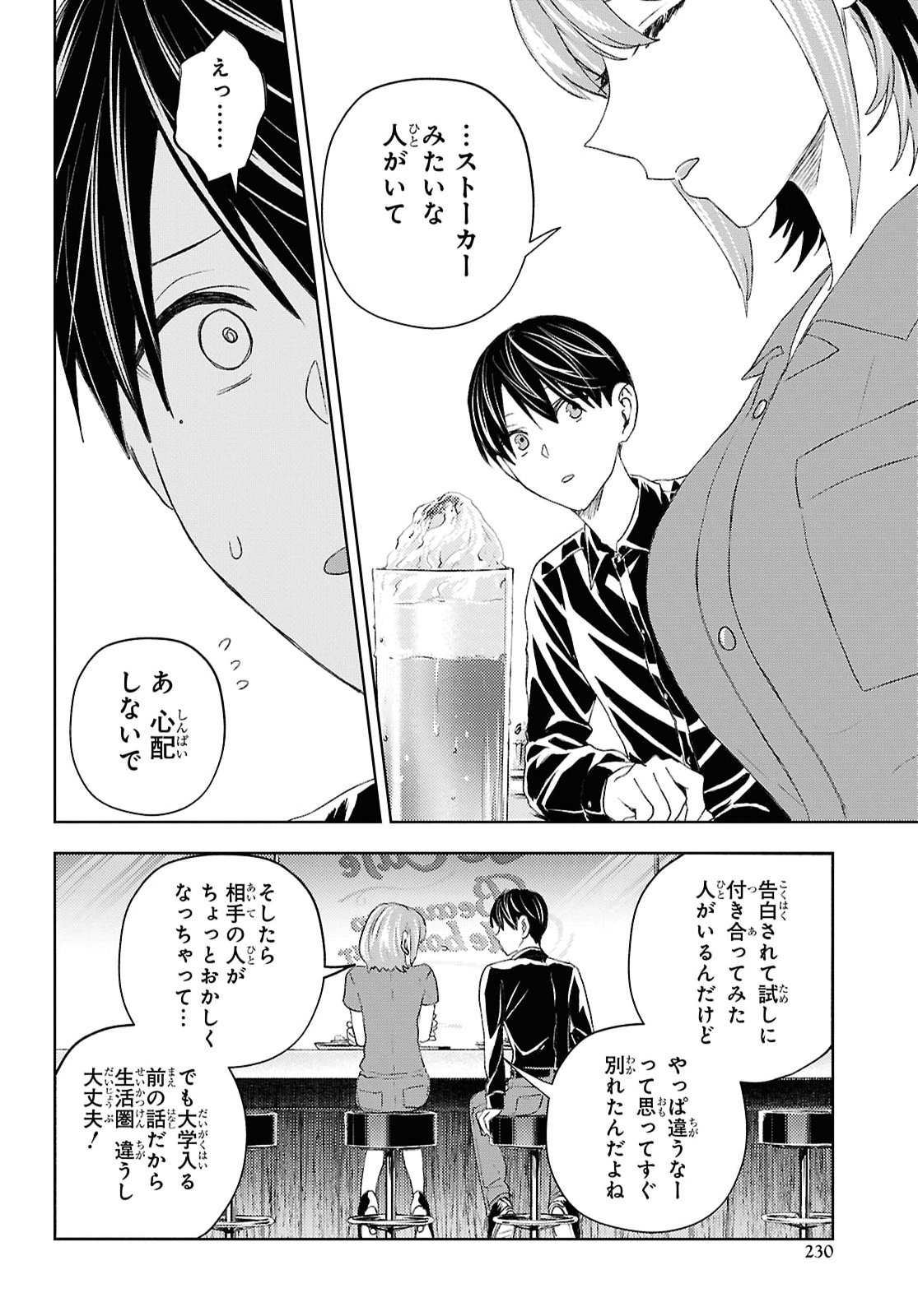 DAKARA WATASHI WA KOROSU KOTO NI SHITA Chap 2 - Pic 26