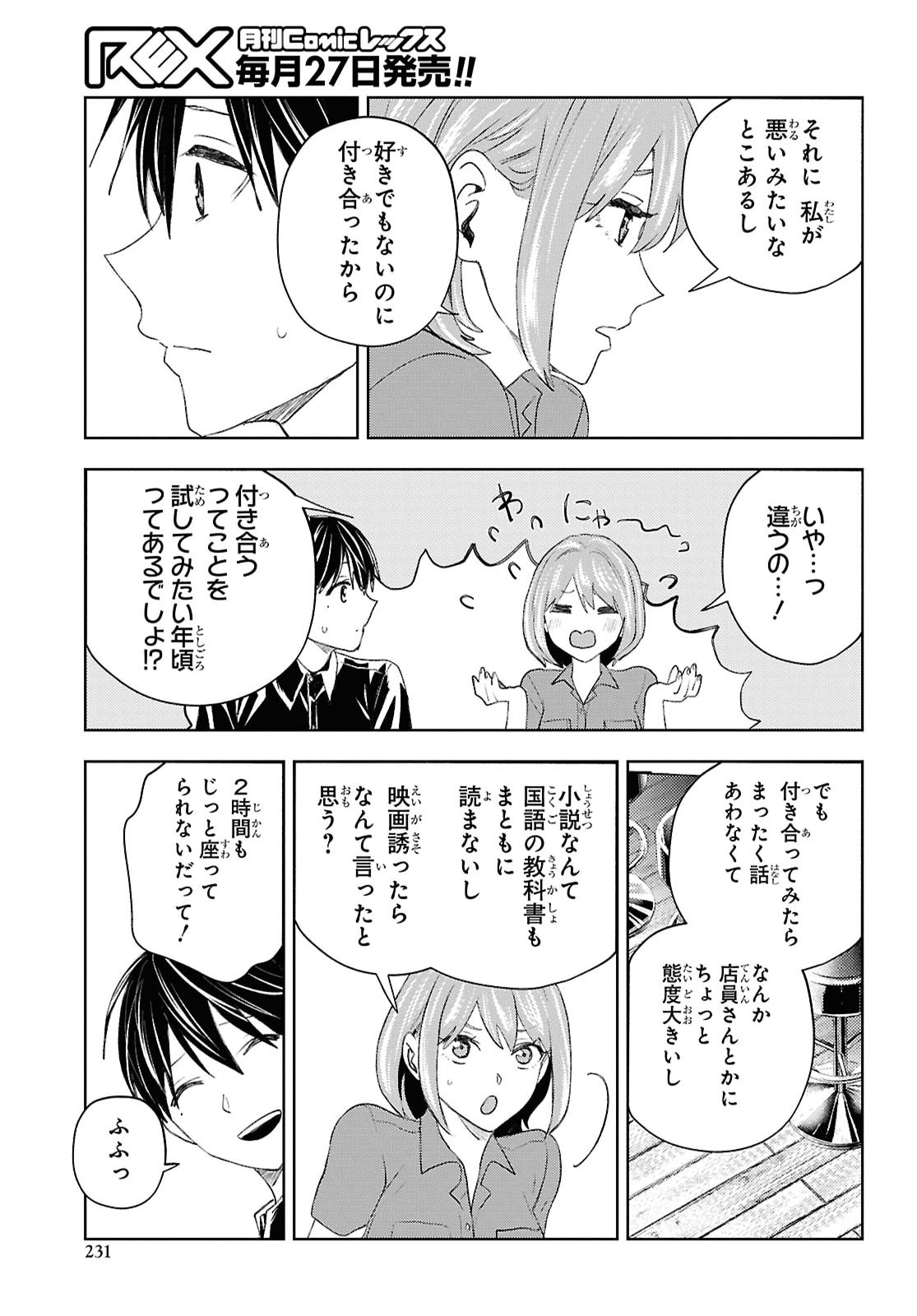 DAKARA WATASHI WA KOROSU KOTO NI SHITA Chap 2 - Pic 27