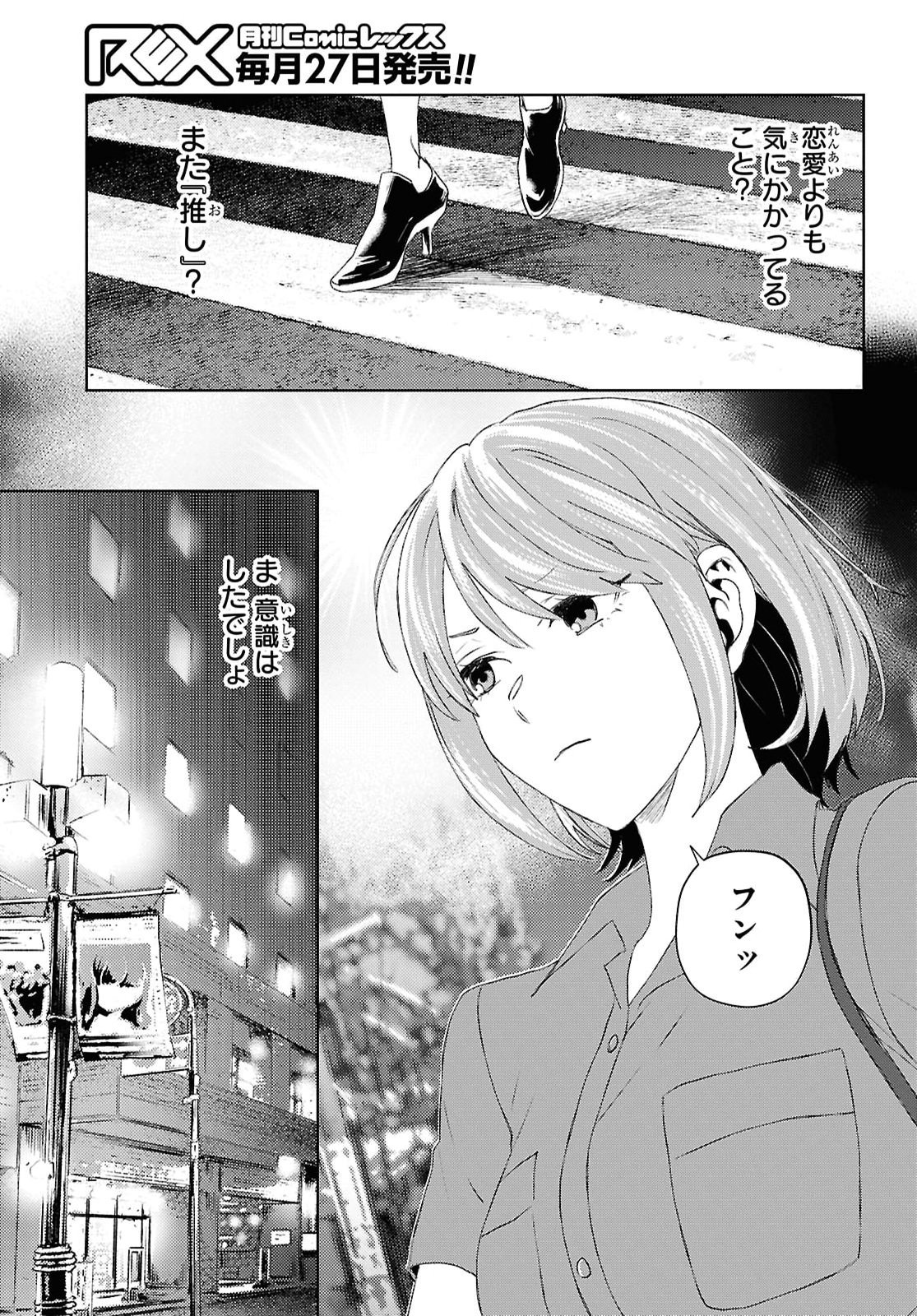 DAKARA WATASHI WA KOROSU KOTO NI SHITA Chap 2 - Pic 35