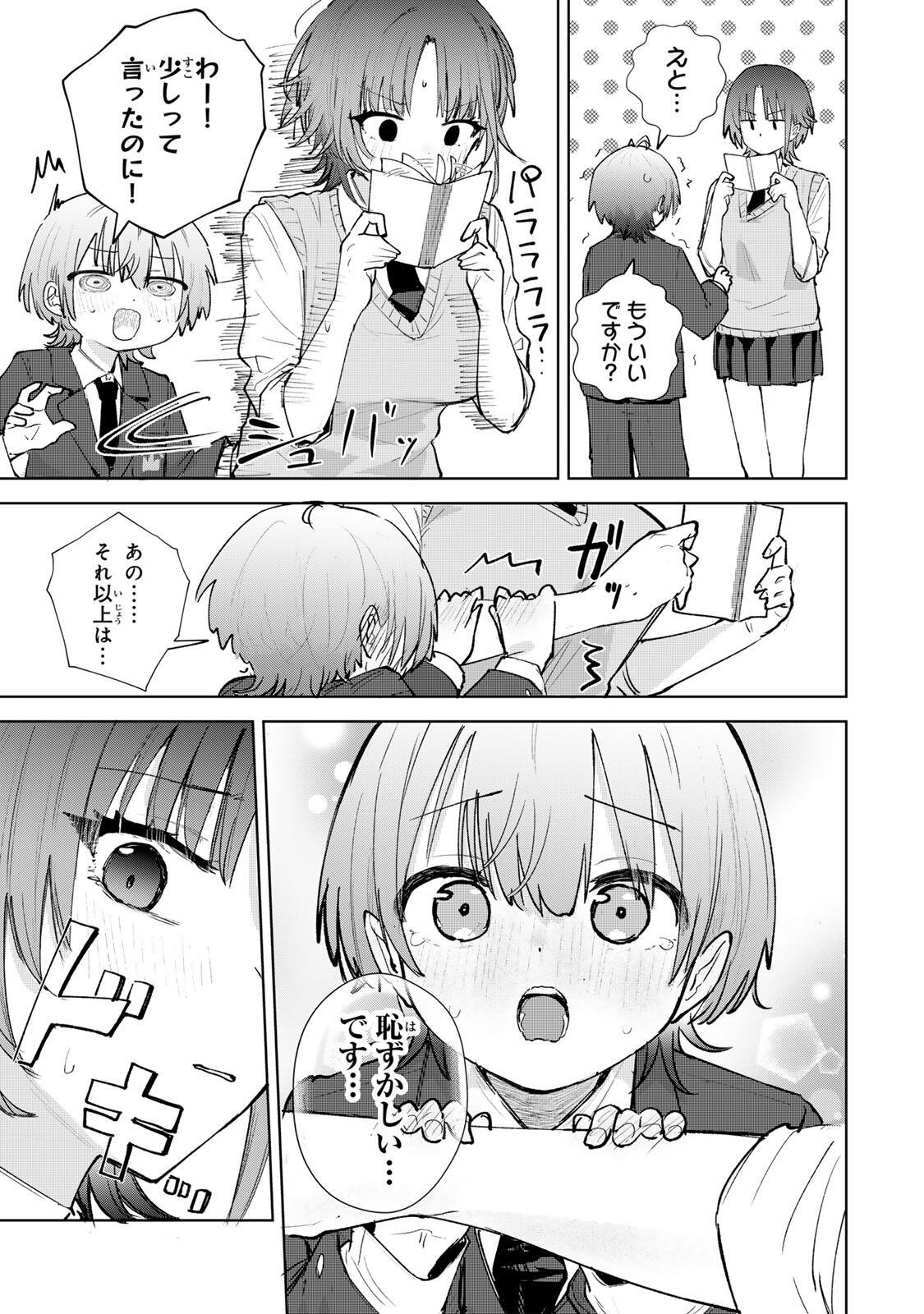 YOWAKUTE KAWAII KIMI GA SUKI Chap 3 - Pic 23