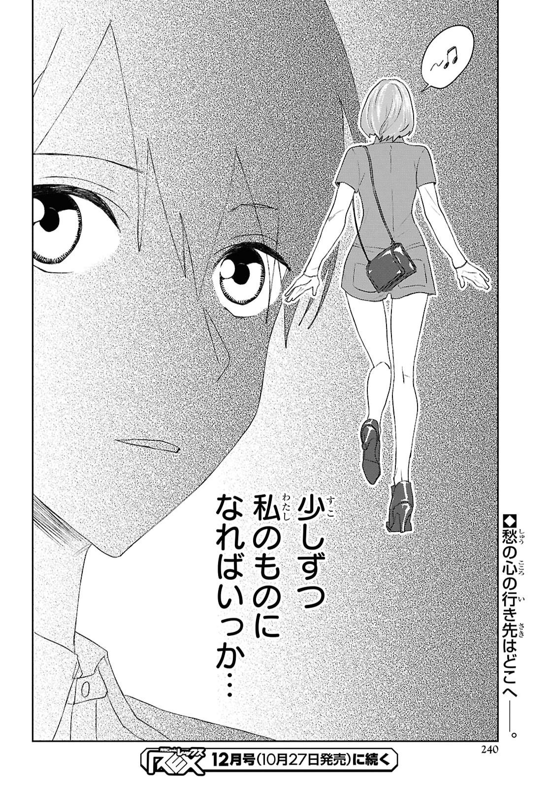 DAKARA WATASHI WA KOROSU KOTO NI SHITA Chap 2 - Pic 36
