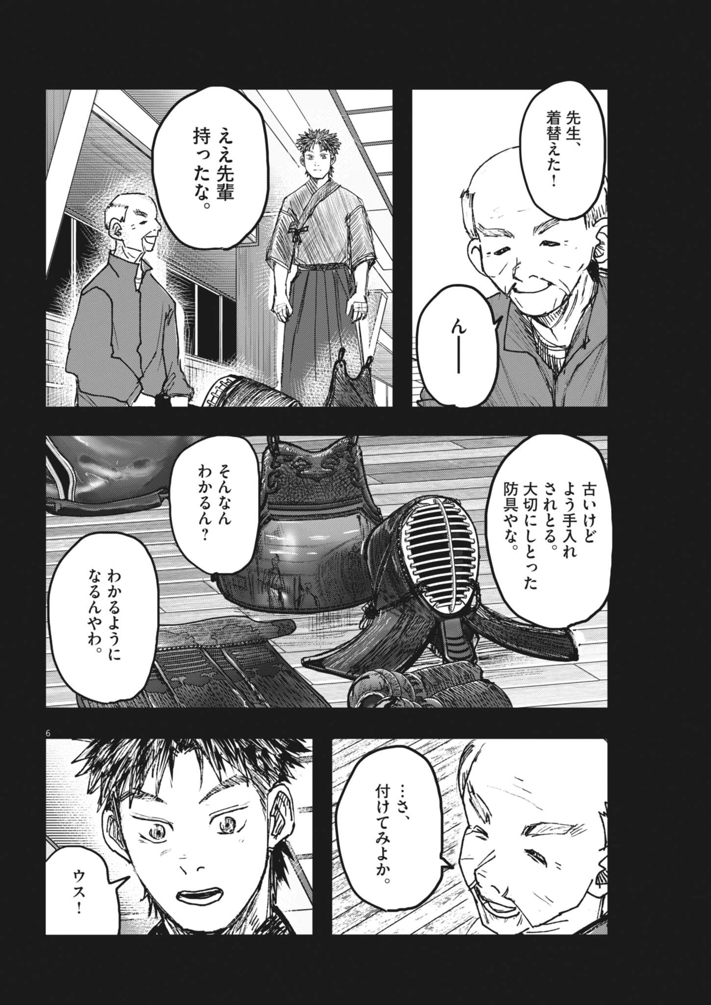 THE WIND AND THE CLOUDS Chap 10 - Pic 6
