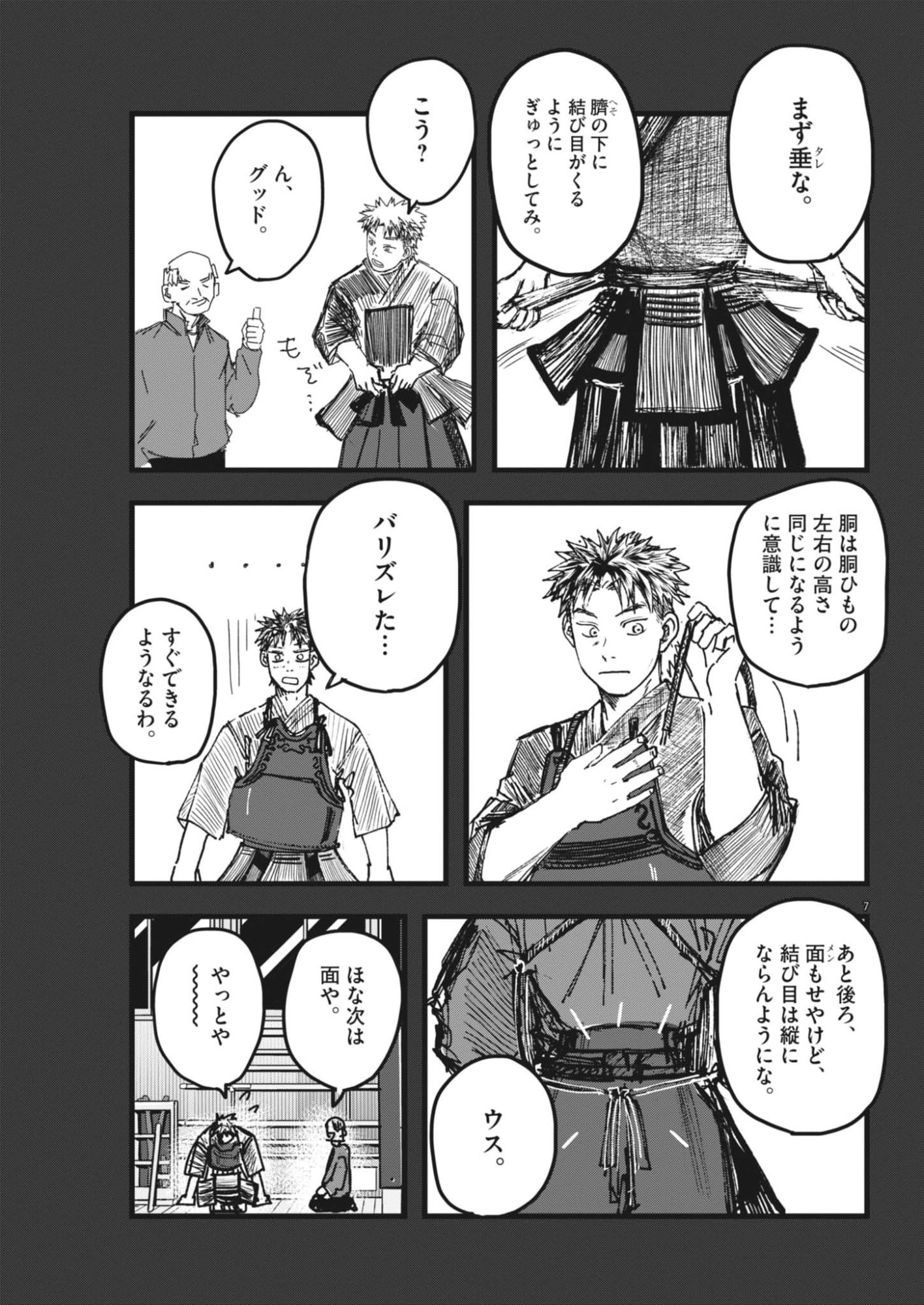 THE WIND AND THE CLOUDS Chap 10 - Pic 7