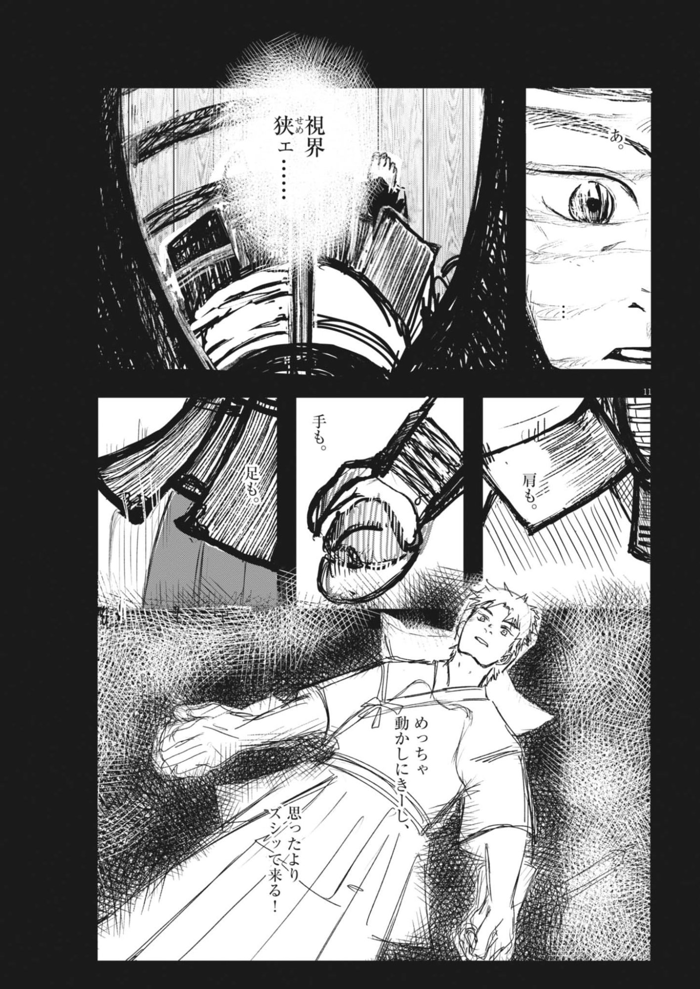 THE WIND AND THE CLOUDS Chap 10 - Pic 11