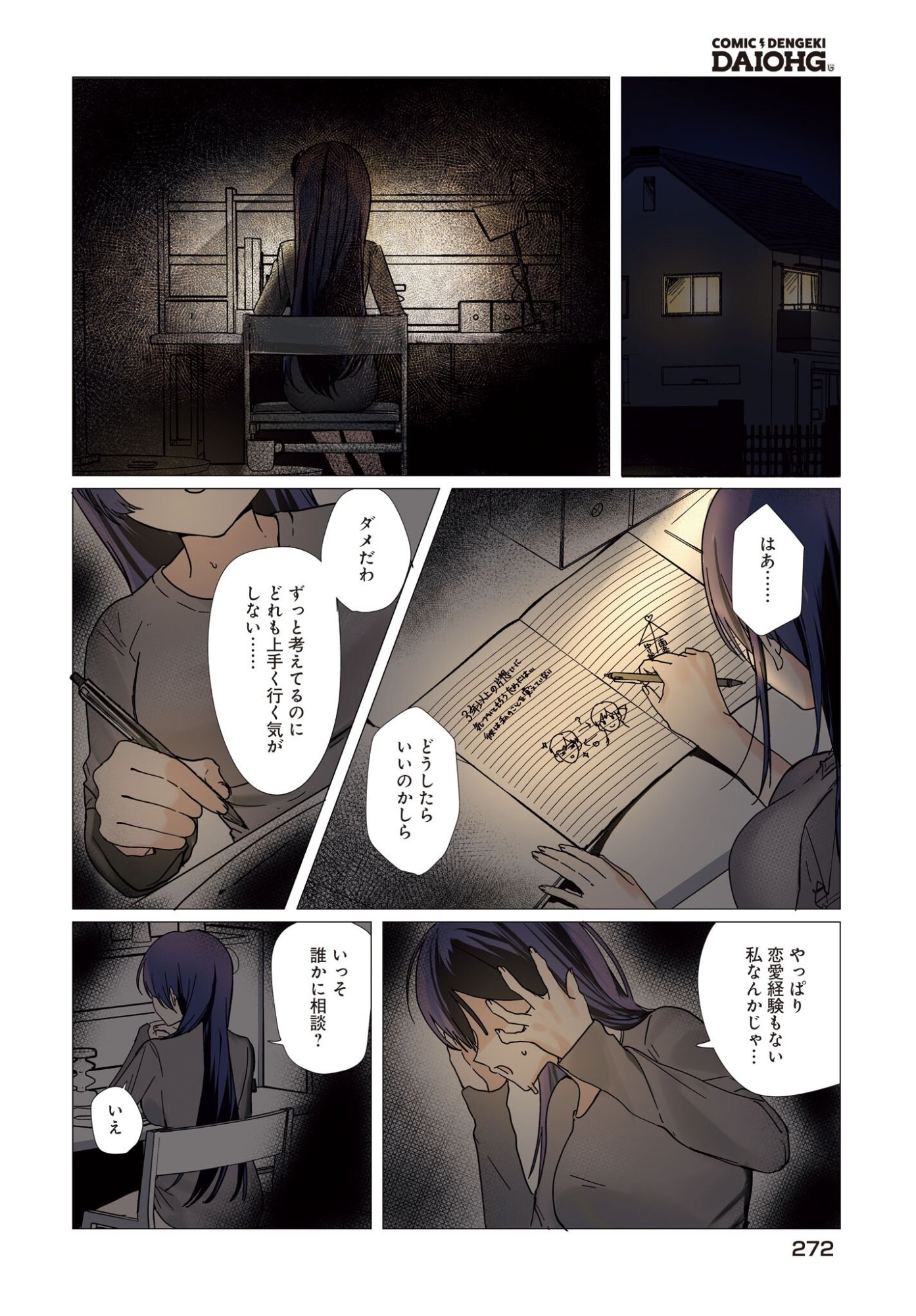 BISHOJO SHIKAINAI SEITO KAI NO GIDAI GA ITSUMO ORENA KEN Chap 1 - Pic 4