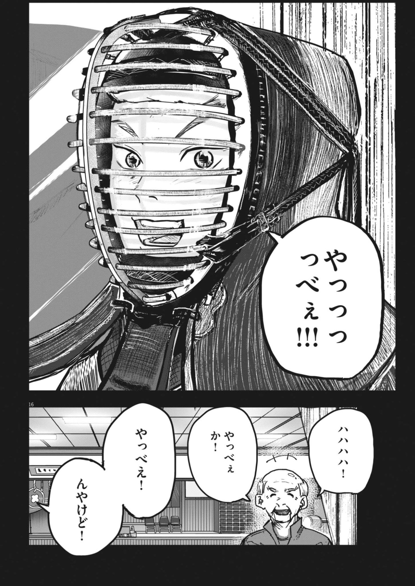 THE WIND AND THE CLOUDS Chap 10 - Pic 16