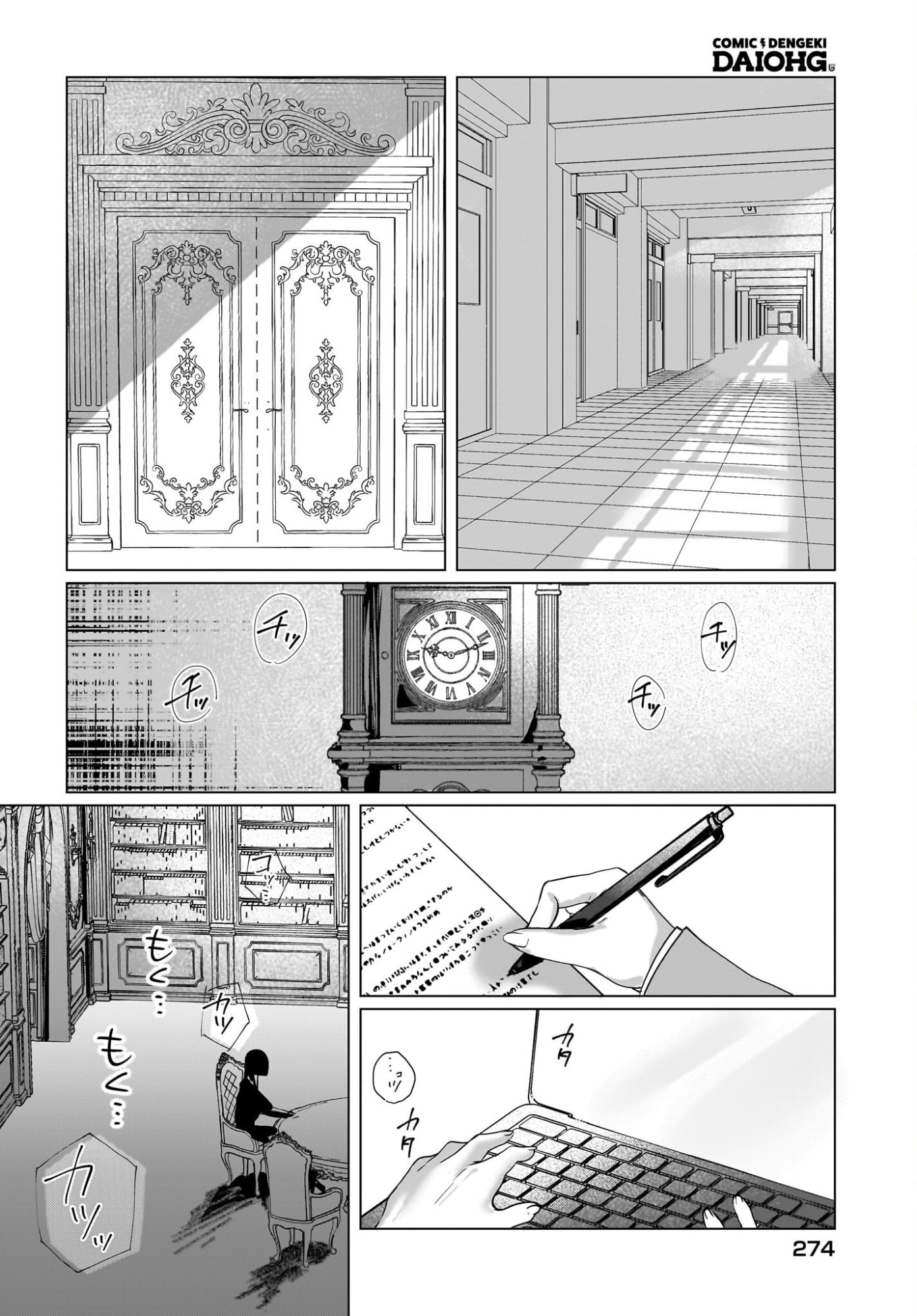 BISHOJO SHIKAINAI SEITO KAI NO GIDAI GA ITSUMO ORENA KEN Chap 1 - Pic 6