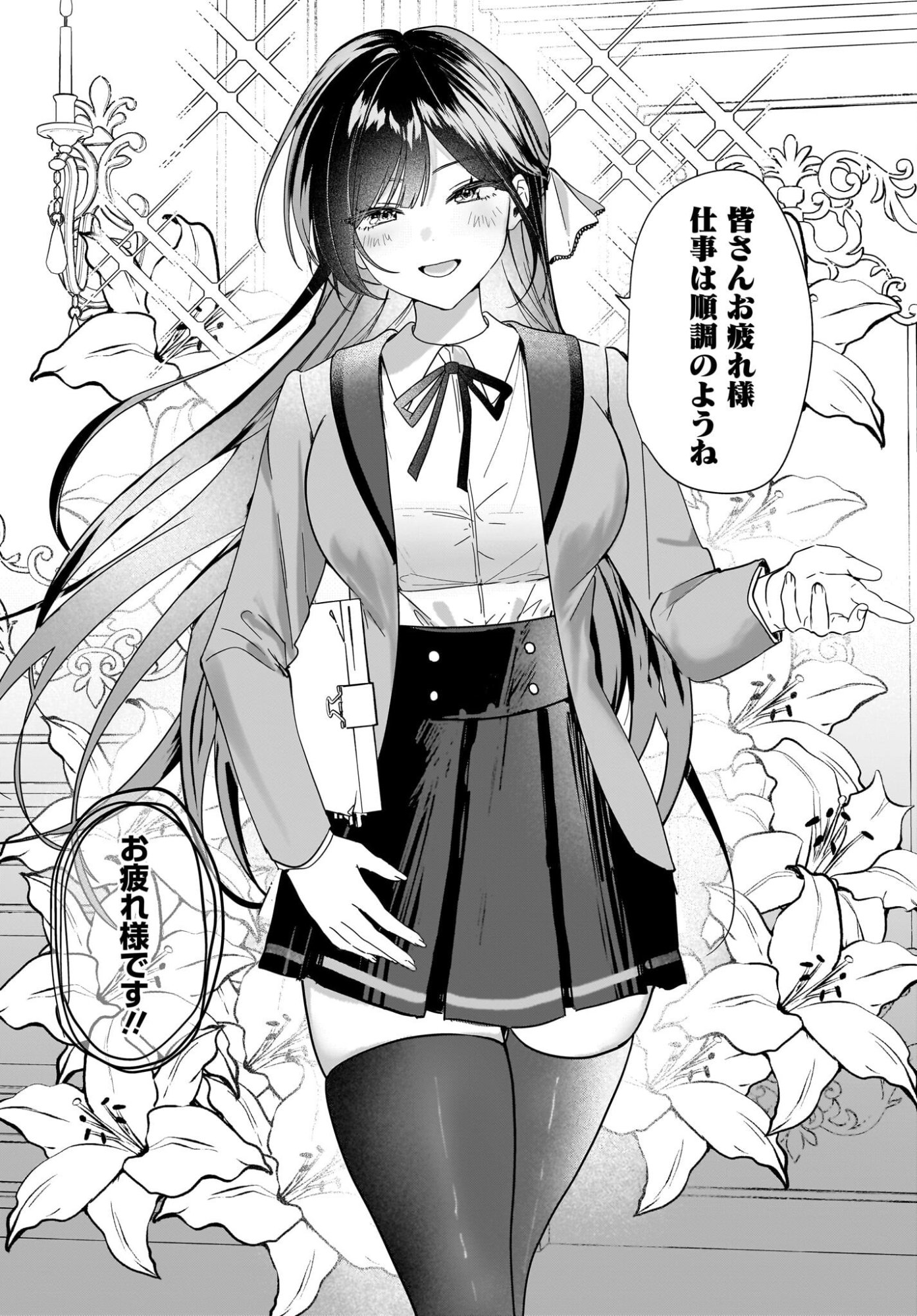 BISHOJO SHIKAINAI SEITO KAI NO GIDAI GA ITSUMO ORENA KEN Chap 1 - Pic 8