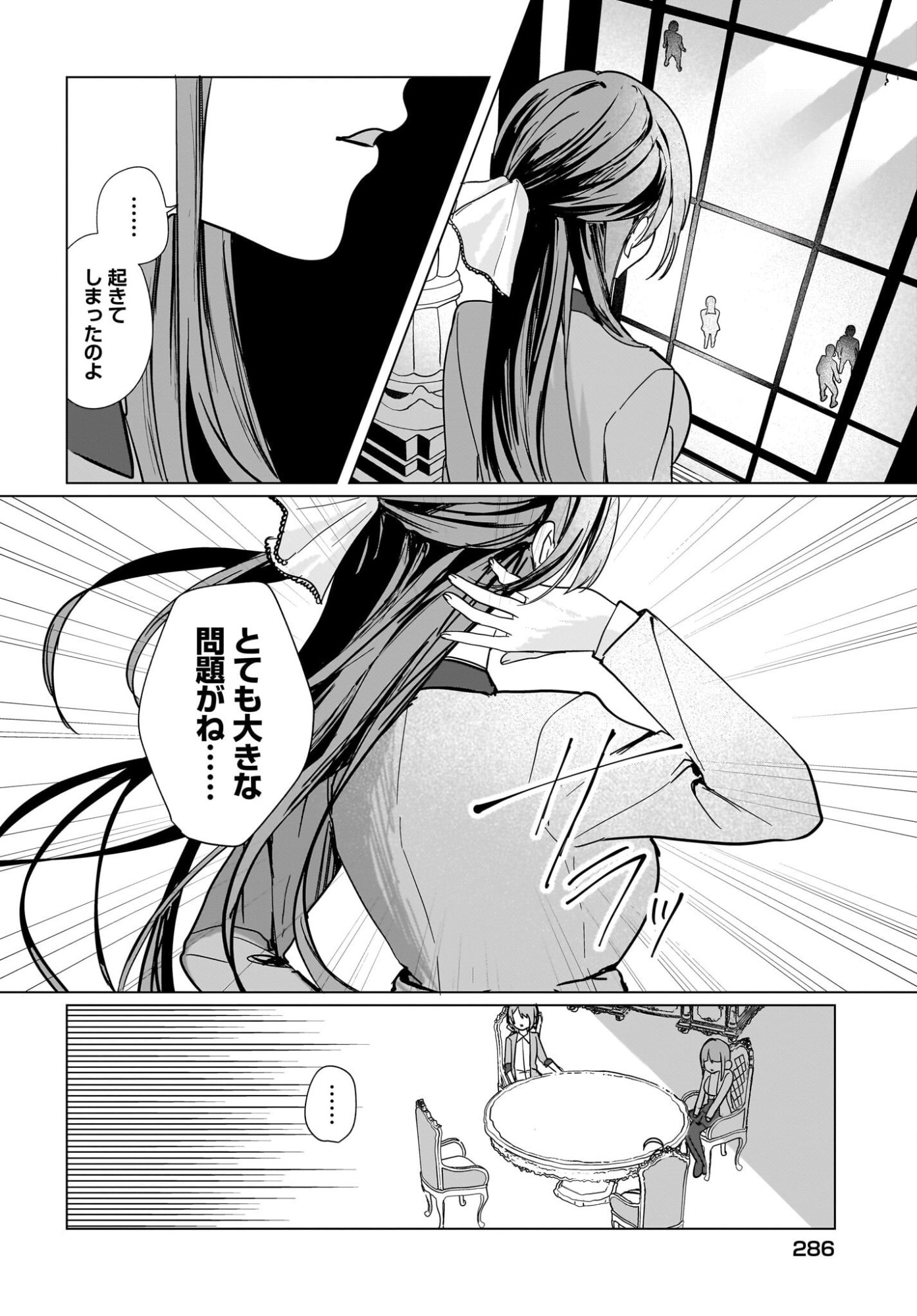 BISHOJO SHIKAINAI SEITO KAI NO GIDAI GA ITSUMO ORENA KEN Chap 1 - Pic 18