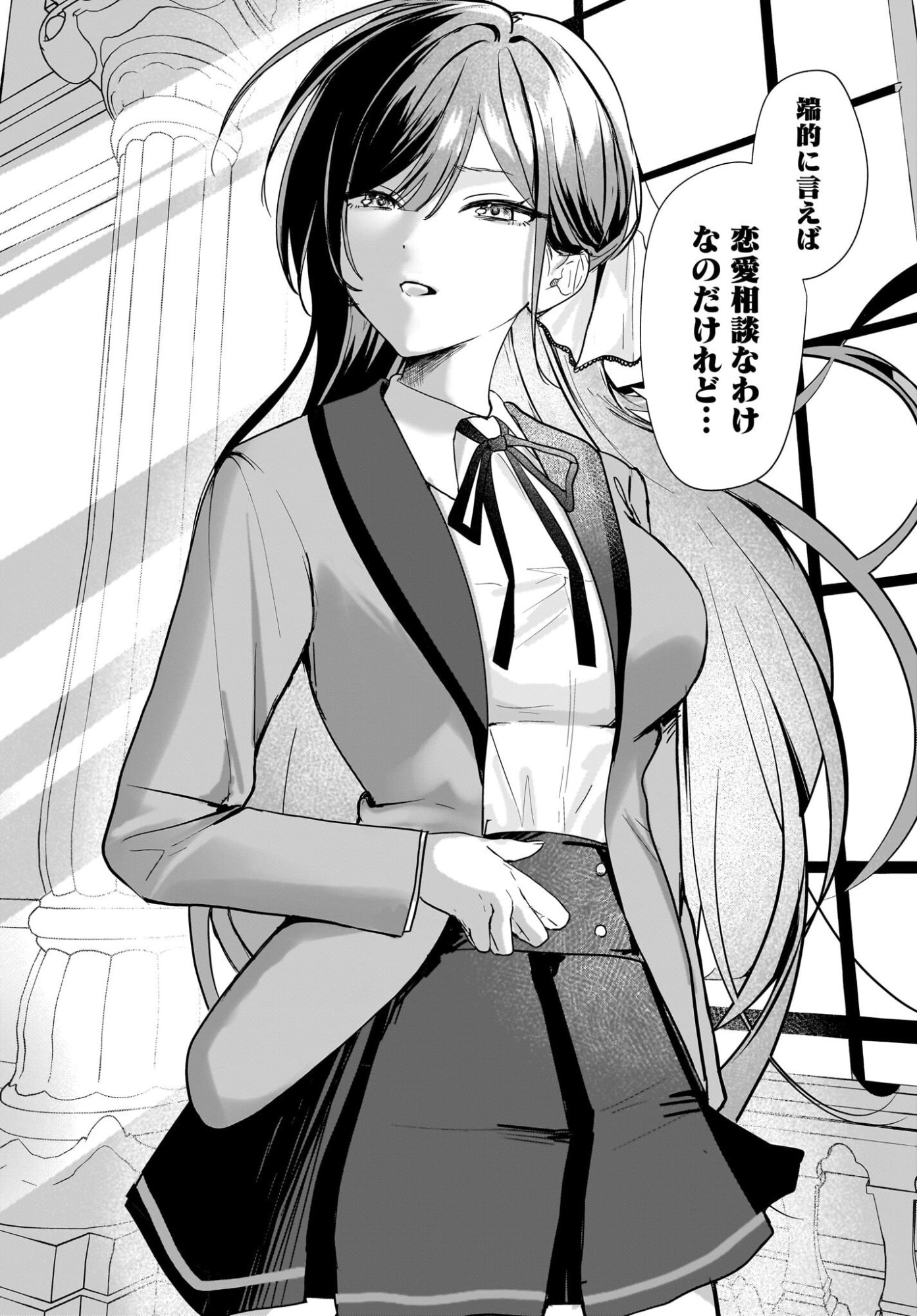 BISHOJO SHIKAINAI SEITO KAI NO GIDAI GA ITSUMO ORENA KEN Chap 1 - Pic 20