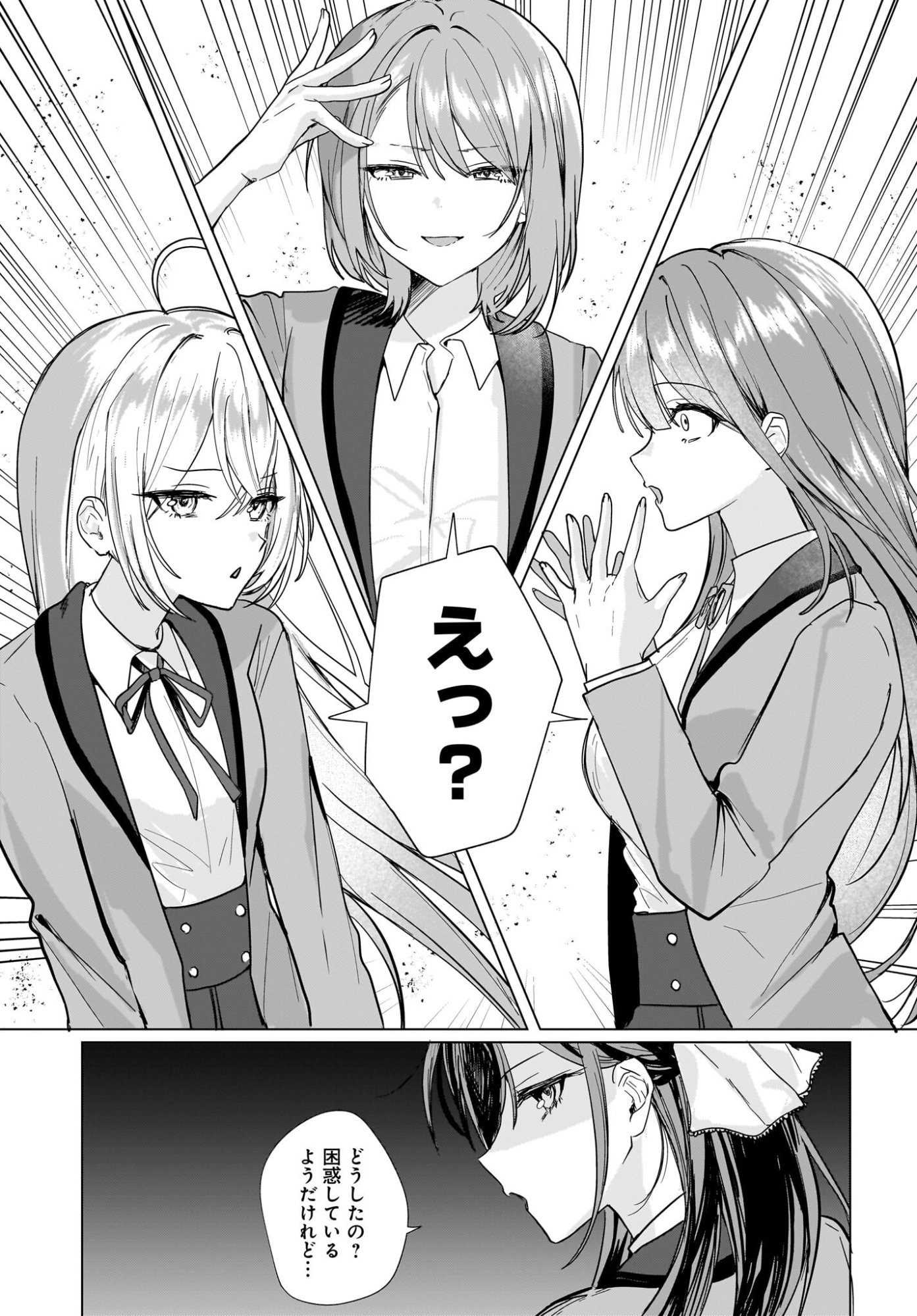 BISHOJO SHIKAINAI SEITO KAI NO GIDAI GA ITSUMO ORENA KEN Chap 1 - Pic 21