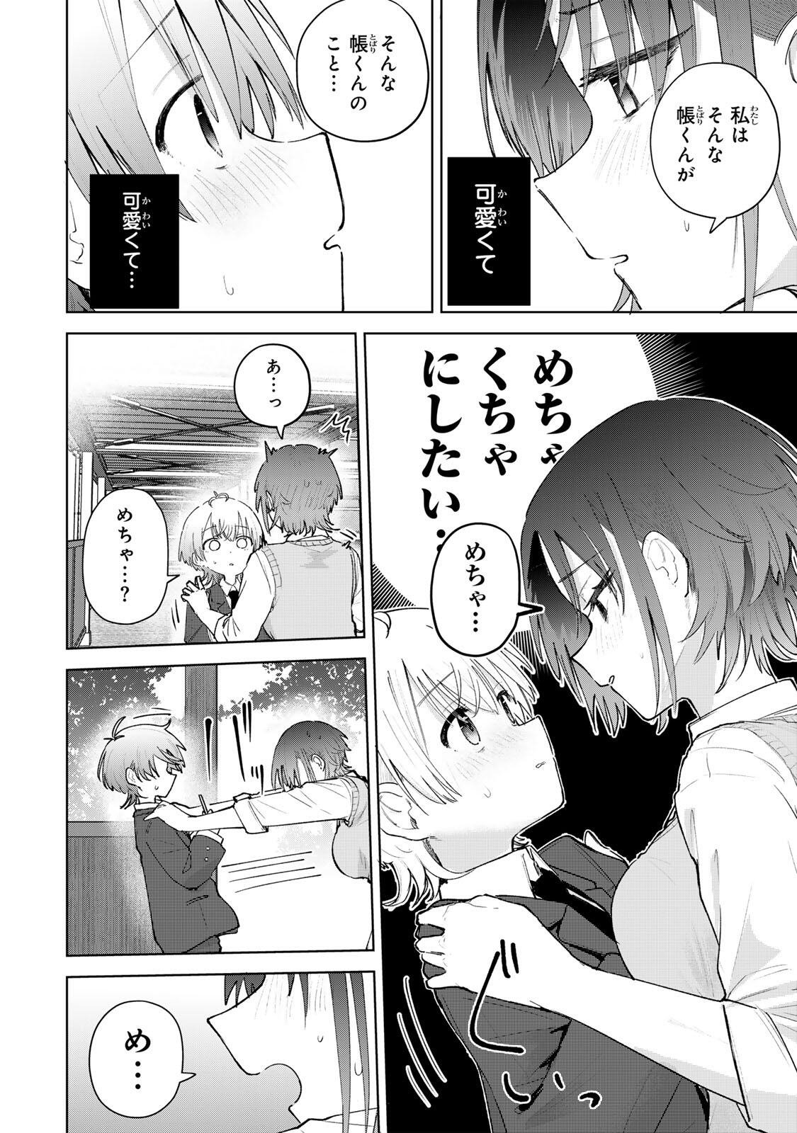 YOWAKUTE KAWAII KIMI GA SUKI Chap 3 - Pic 28