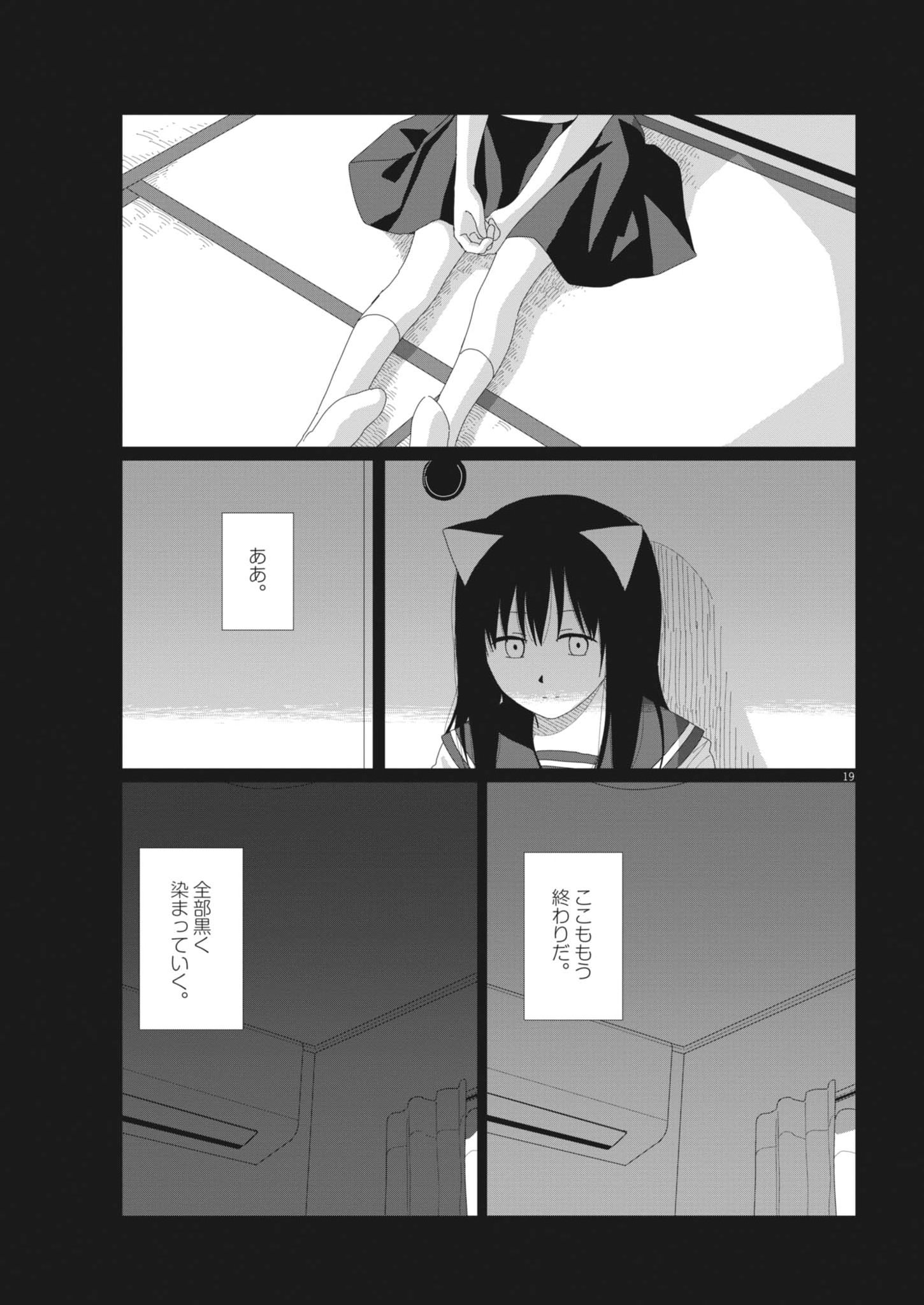 YUUGURE KARA GENKI IPPAI Chap 6 - Pic 19