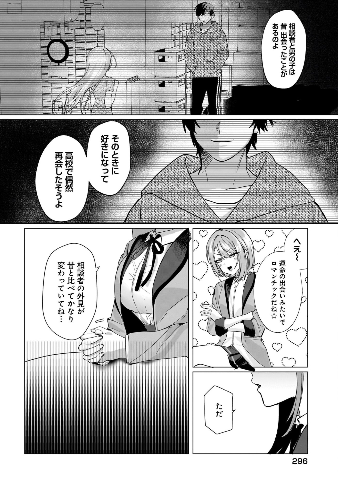 BISHOJO SHIKAINAI SEITO KAI NO GIDAI GA ITSUMO ORENA KEN Chap 1 - Pic 28