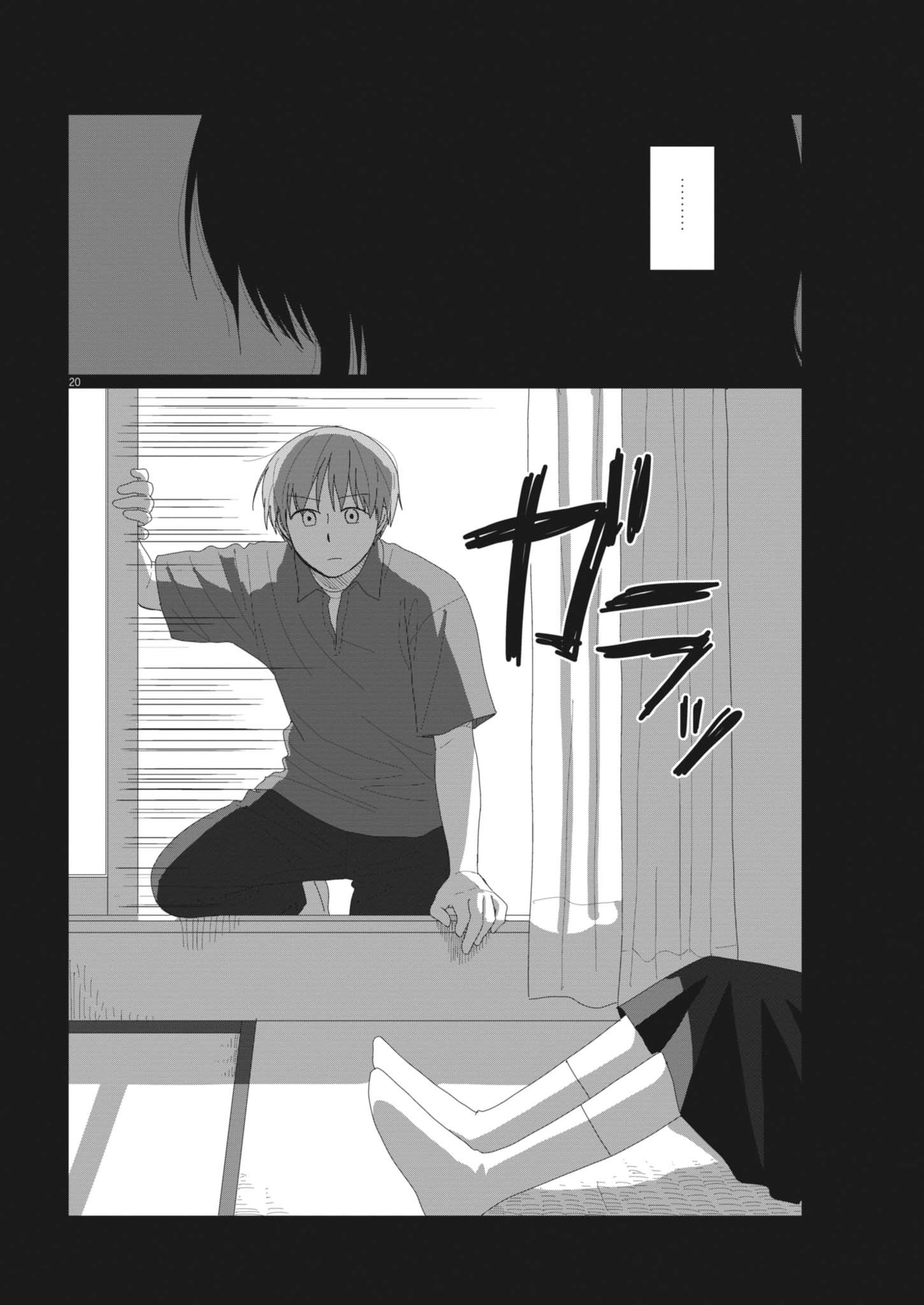 YUUGURE KARA GENKI IPPAI Chap 6 - Pic 20