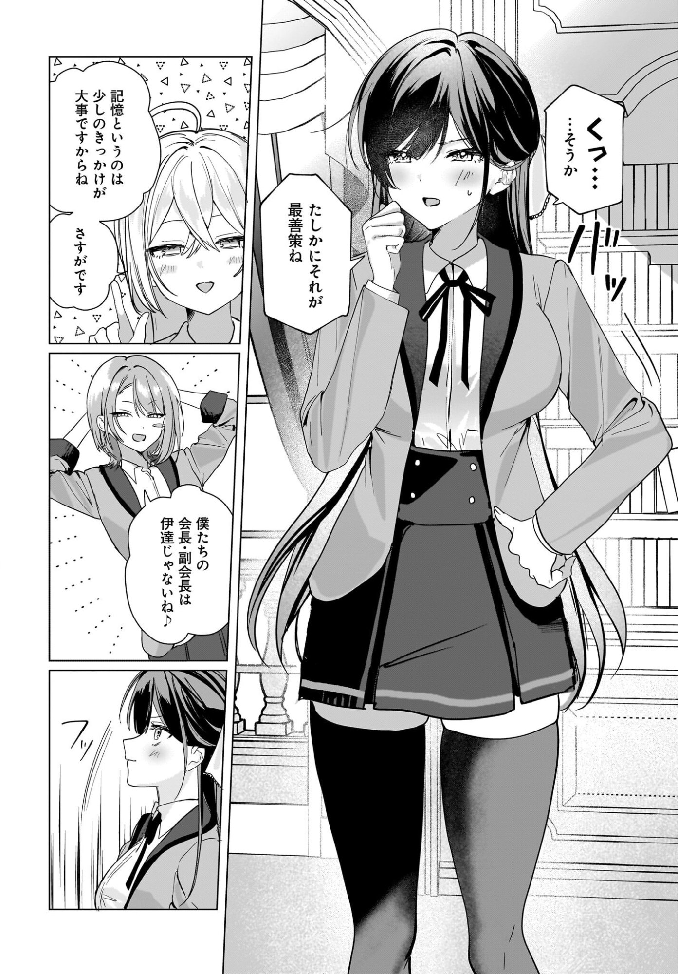 BISHOJO SHIKAINAI SEITO KAI NO GIDAI GA ITSUMO ORENA KEN Chap 1 - Pic 32