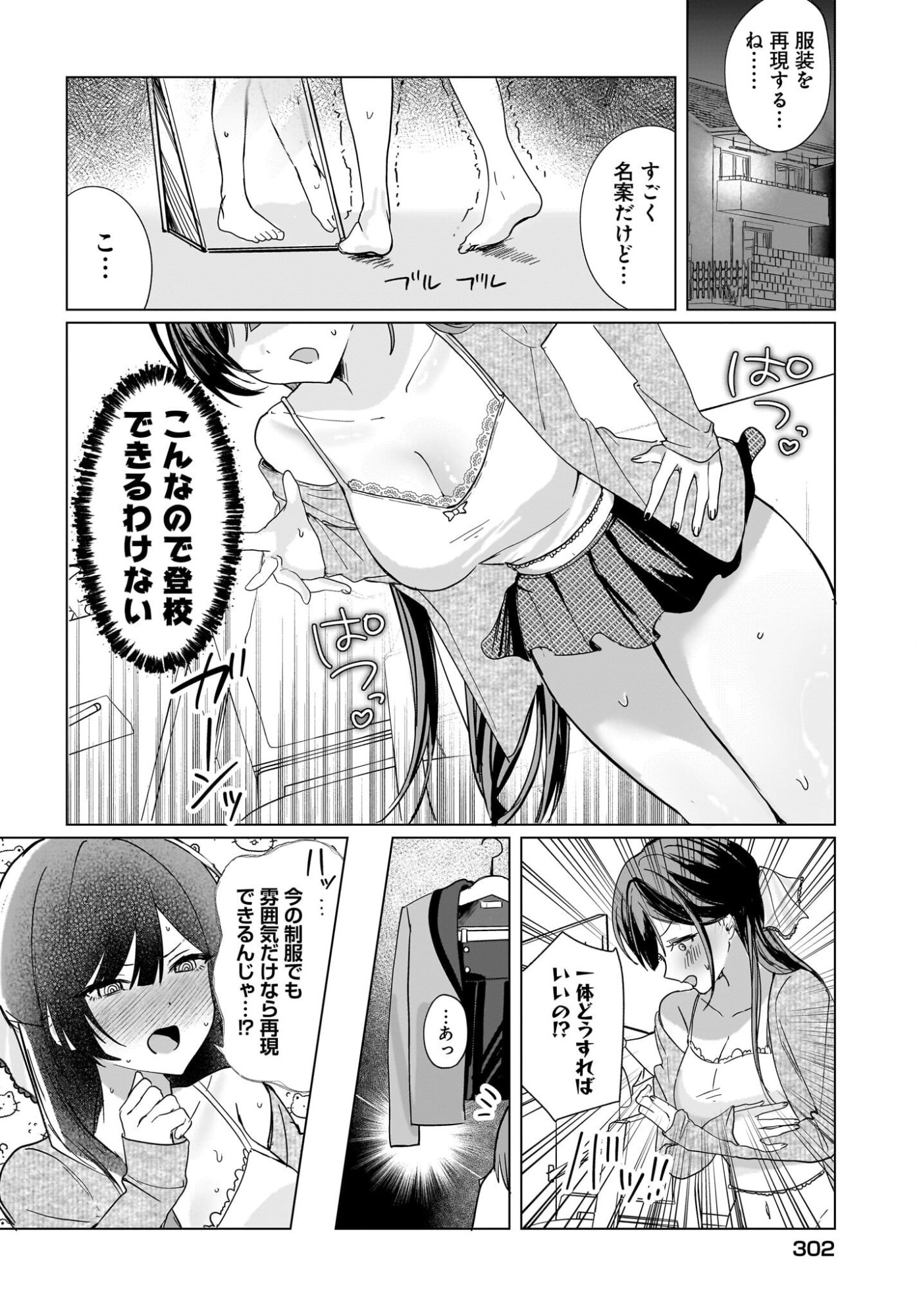 BISHOJO SHIKAINAI SEITO KAI NO GIDAI GA ITSUMO ORENA KEN Chap 1 - Pic 34