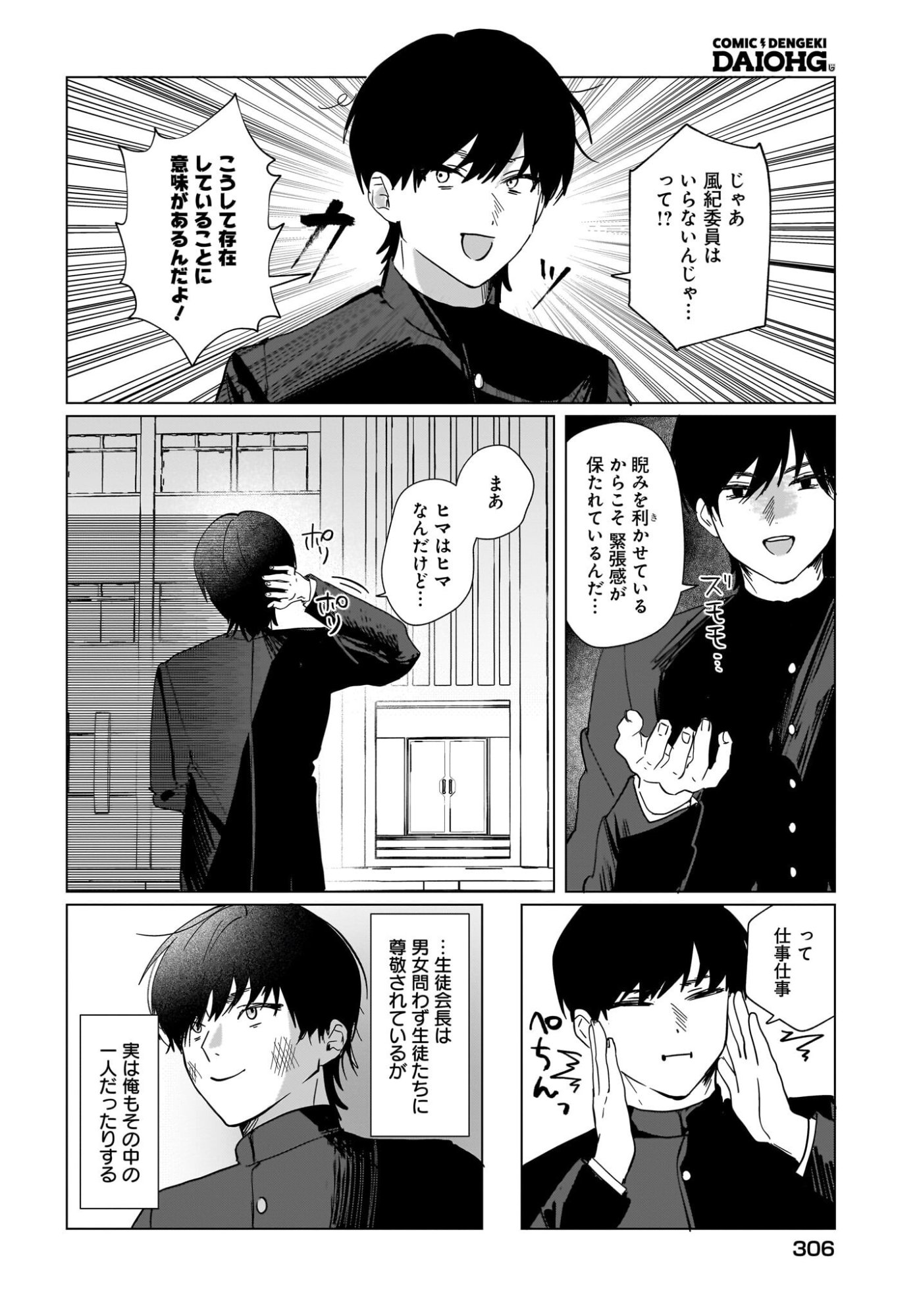 BISHOJO SHIKAINAI SEITO KAI NO GIDAI GA ITSUMO ORENA KEN Chap 1 - Pic 38