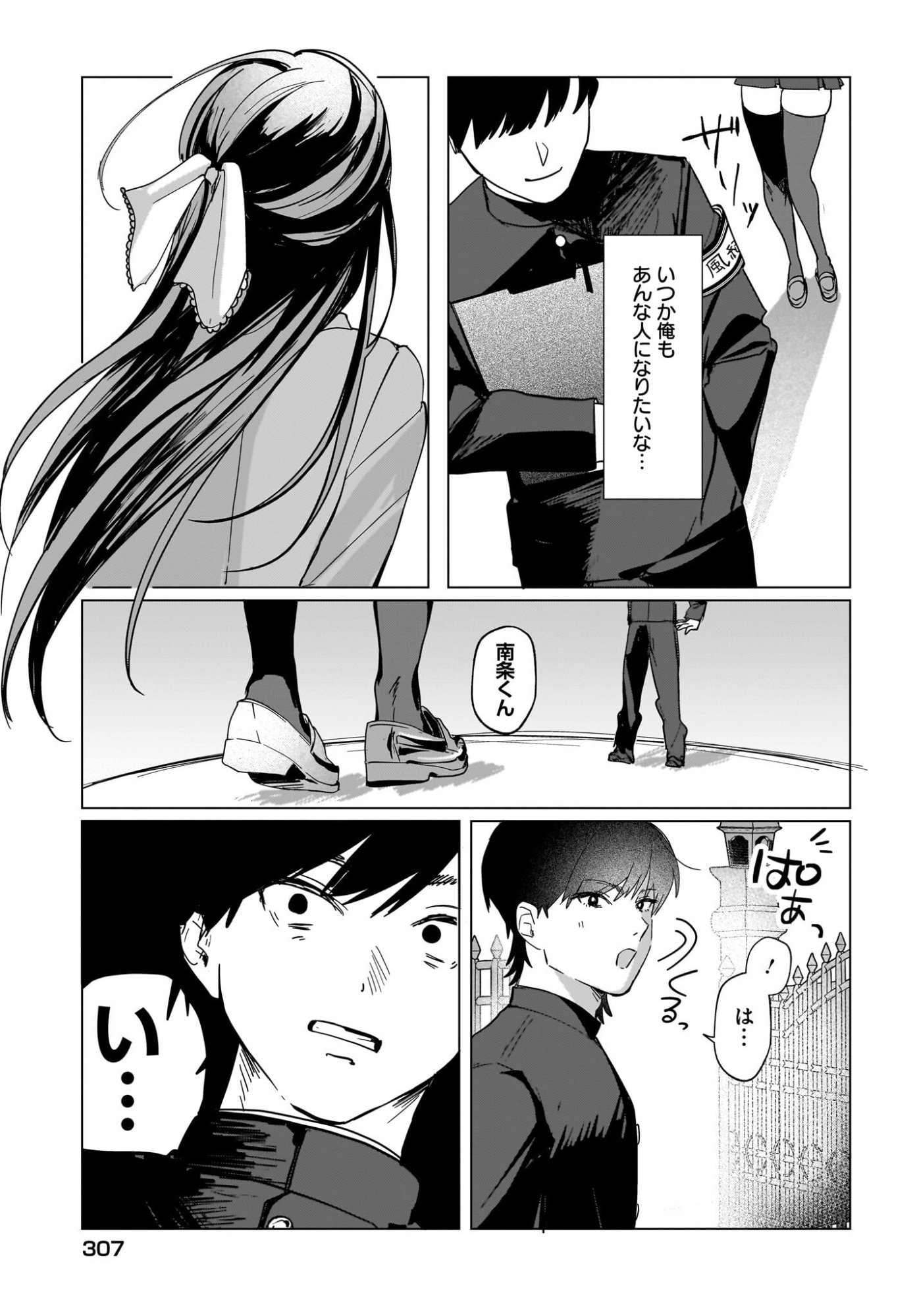 BISHOJO SHIKAINAI SEITO KAI NO GIDAI GA ITSUMO ORENA KEN Chap 1 - Pic 39