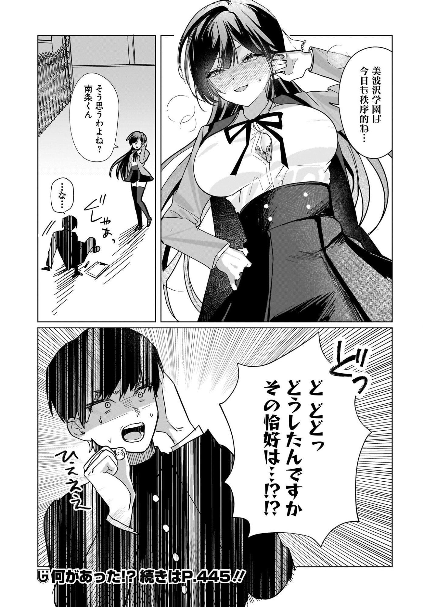 BISHOJO SHIKAINAI SEITO KAI NO GIDAI GA ITSUMO ORENA KEN Chap 1 - Pic 41