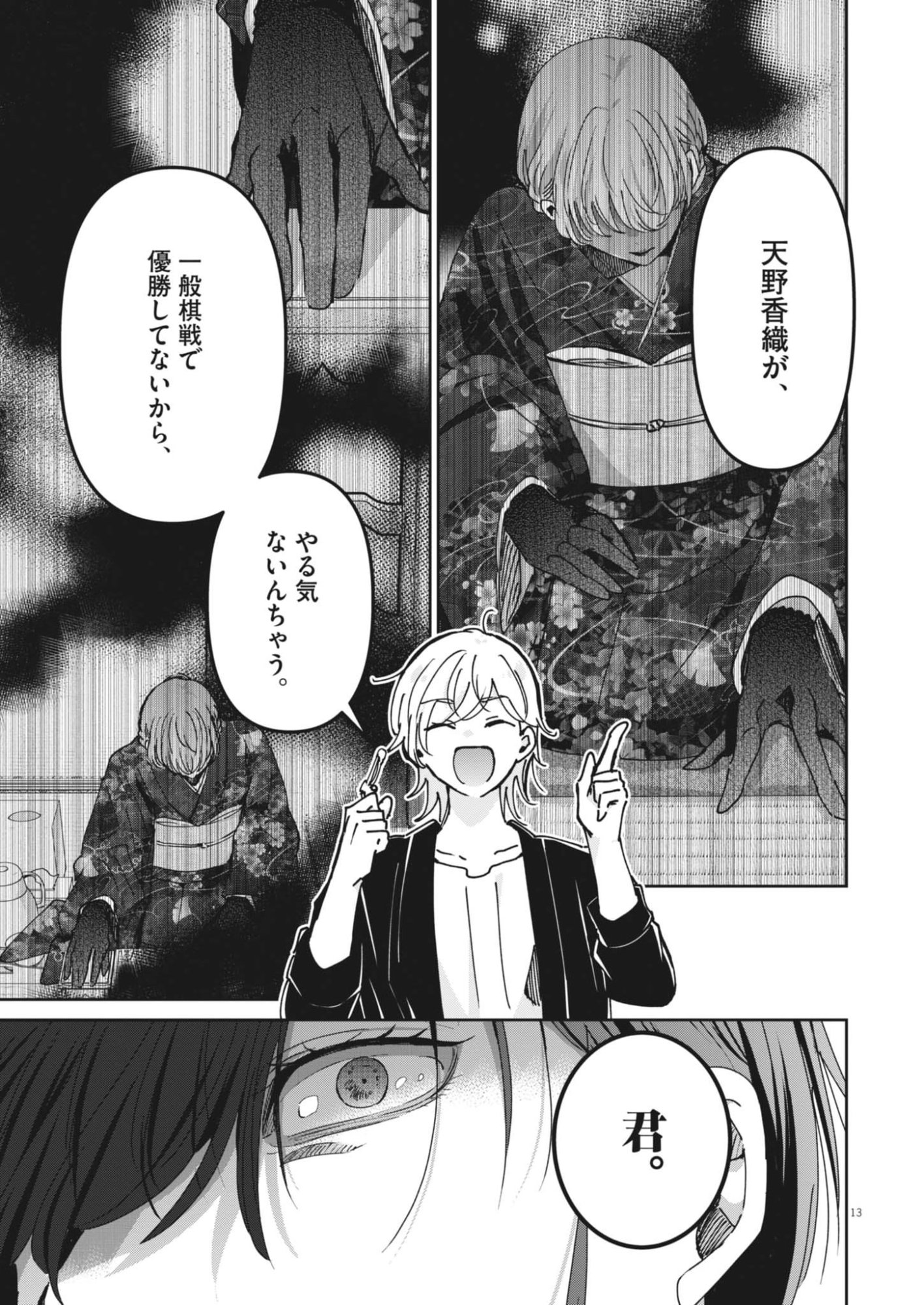 Eisei Otome no Tatakaikata (Manga) Chap 137 - Pic 13