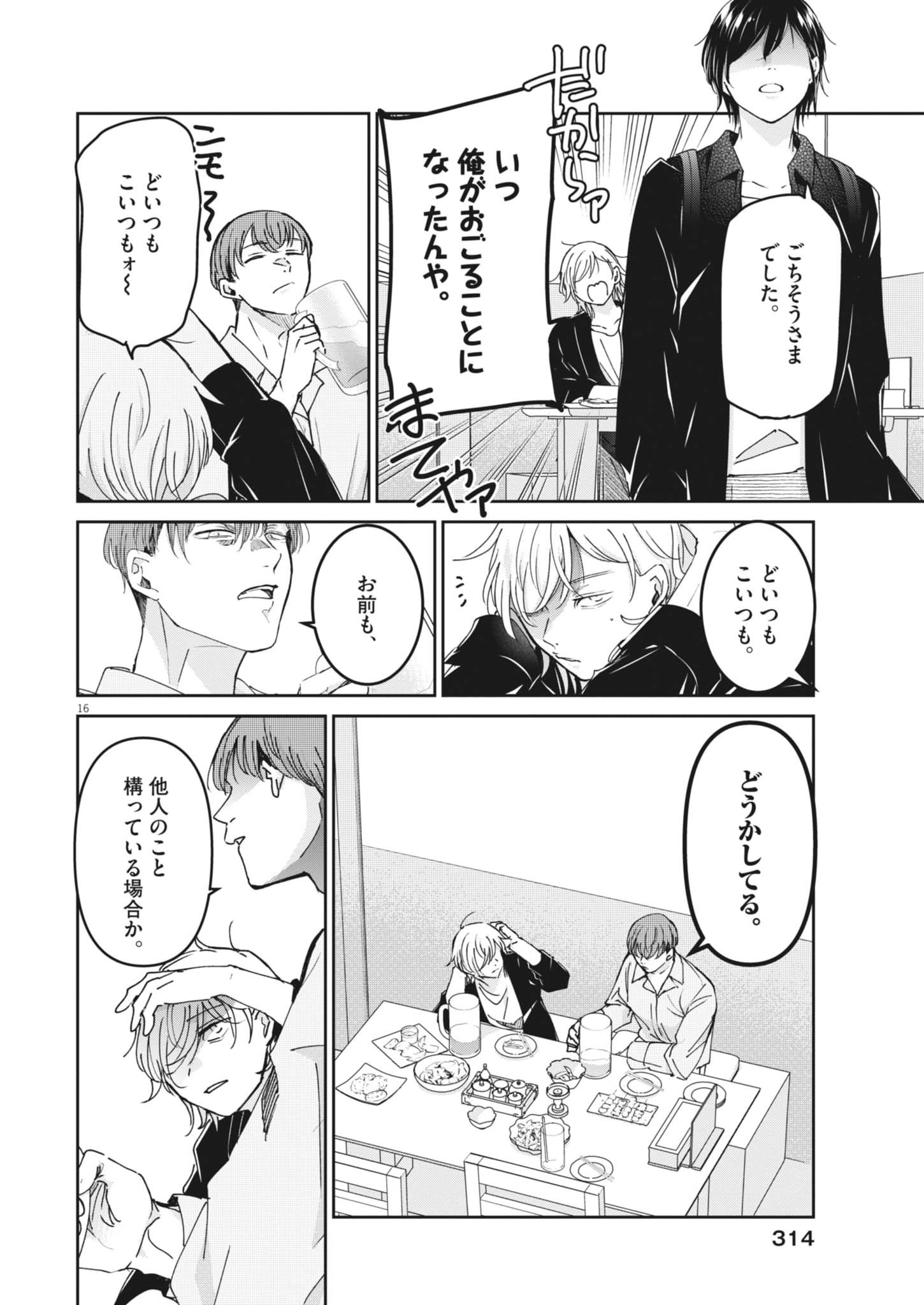 Eisei Otome no Tatakaikata (Manga) Chap 137 - Pic 16