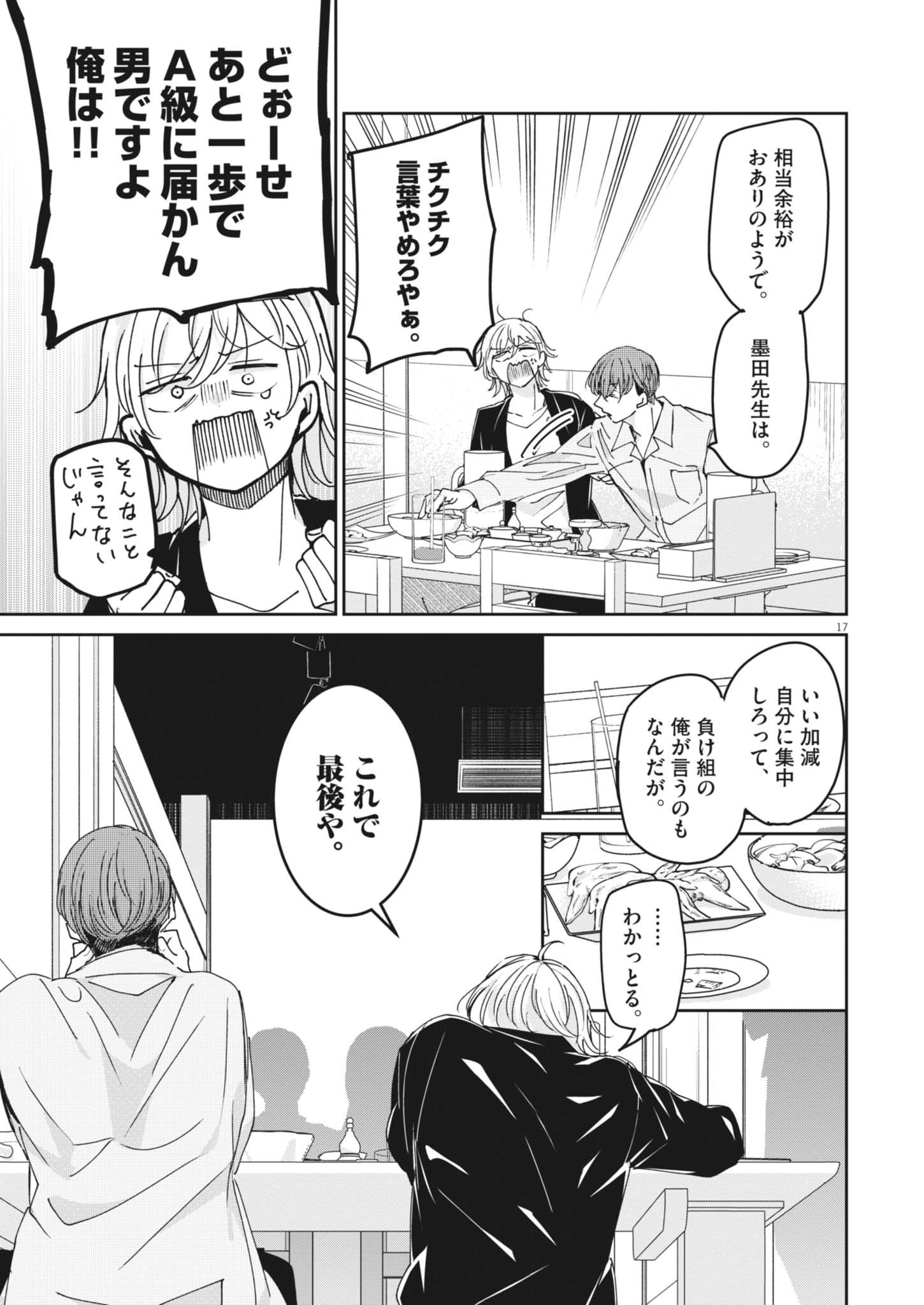 Eisei Otome no Tatakaikata (Manga) Chap 137 - Pic 17